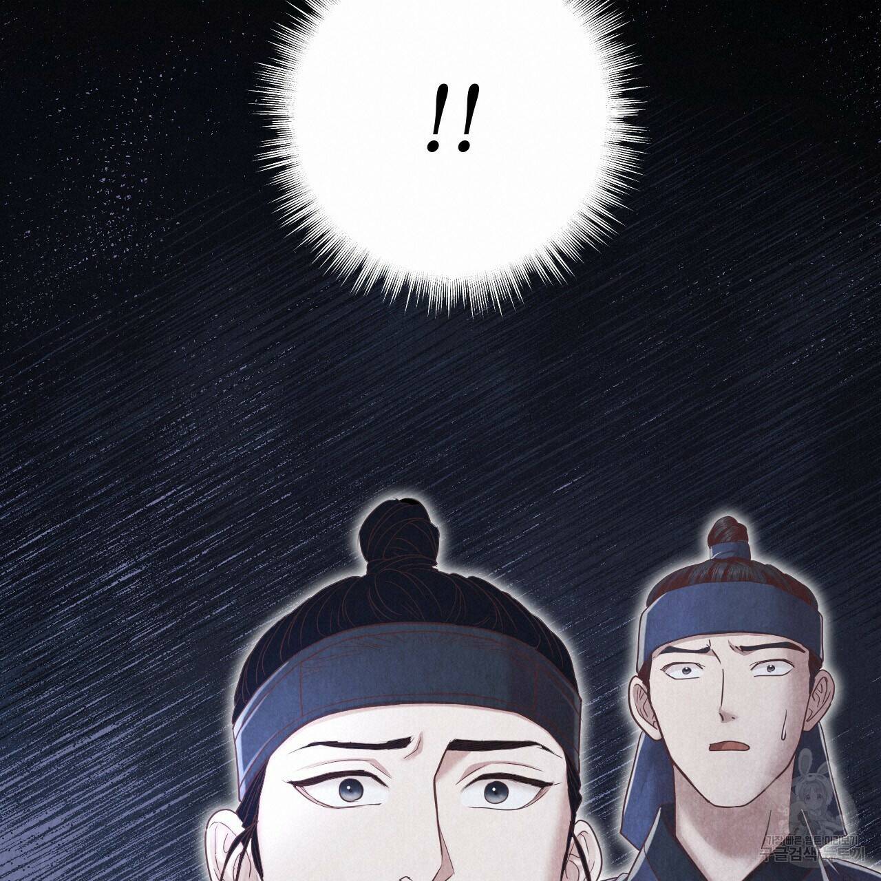 한양 다이어리 66화 19