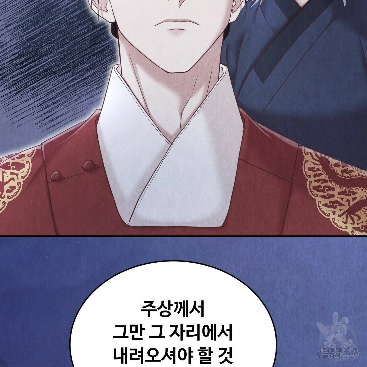 한양 다이어리 66화 20