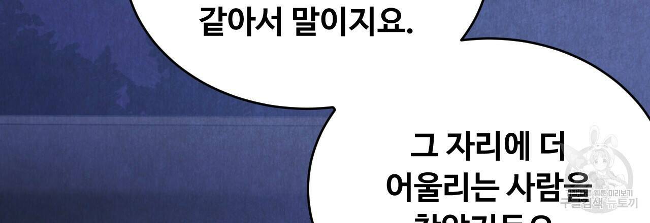 한양 다이어리 66화 21