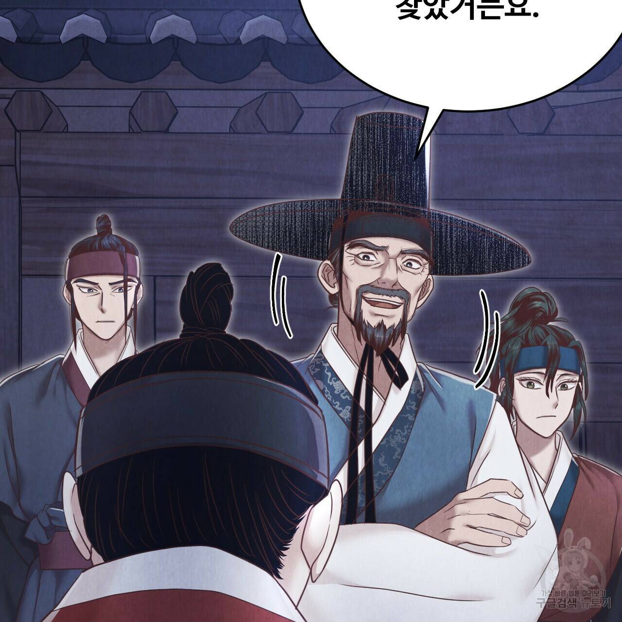 한양 다이어리 66화 22