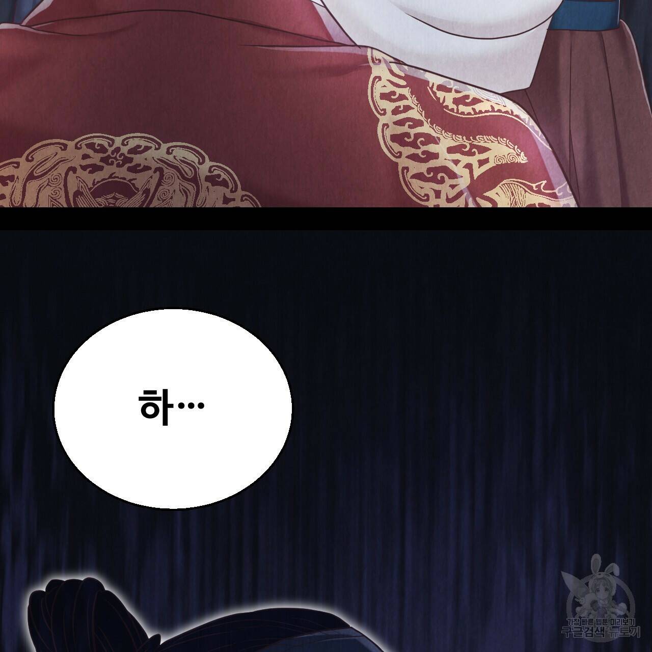 한양 다이어리 66화 23