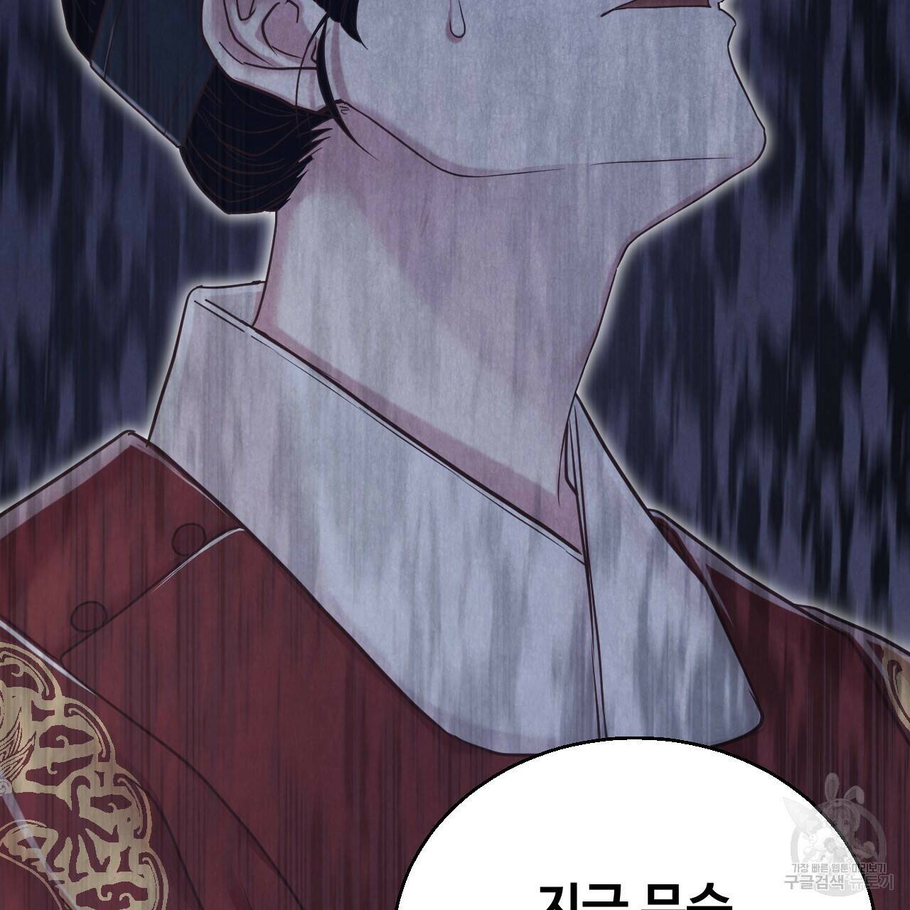 한양 다이어리 66화 25