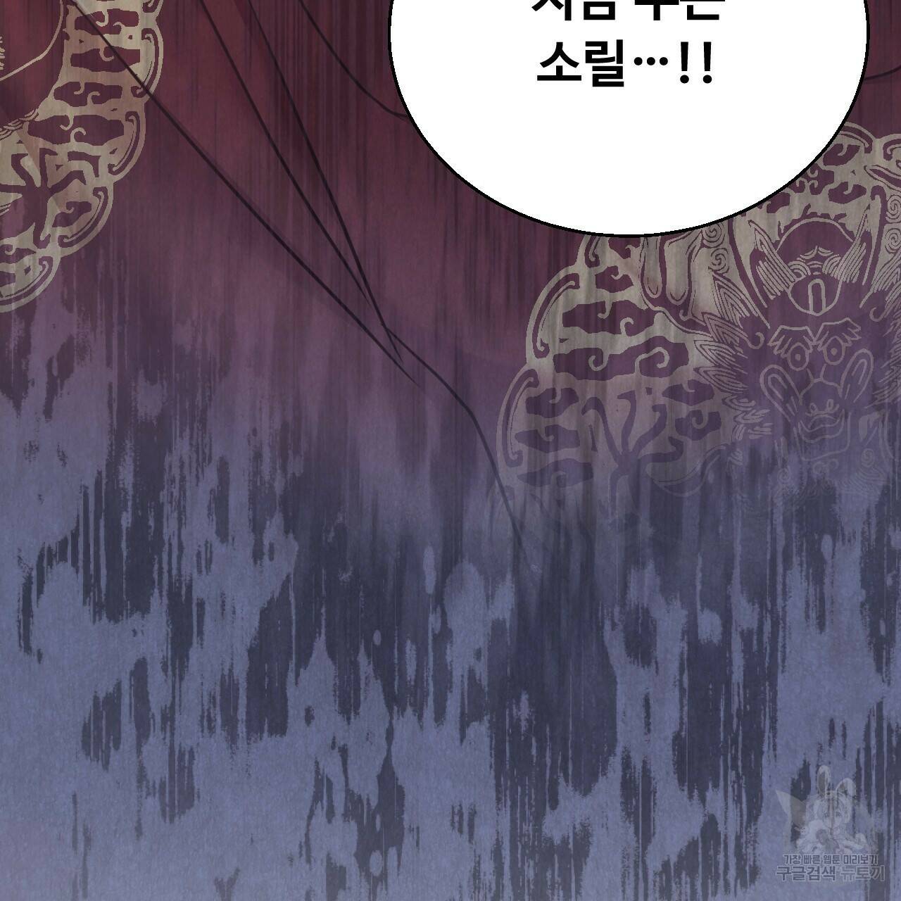 한양 다이어리 66화 26