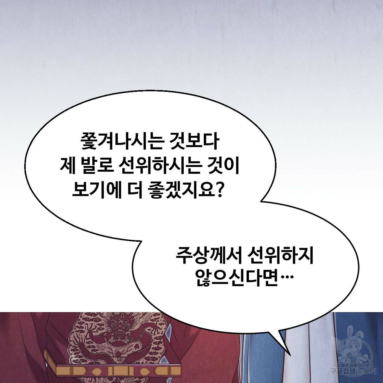 한양 다이어리 66화 28