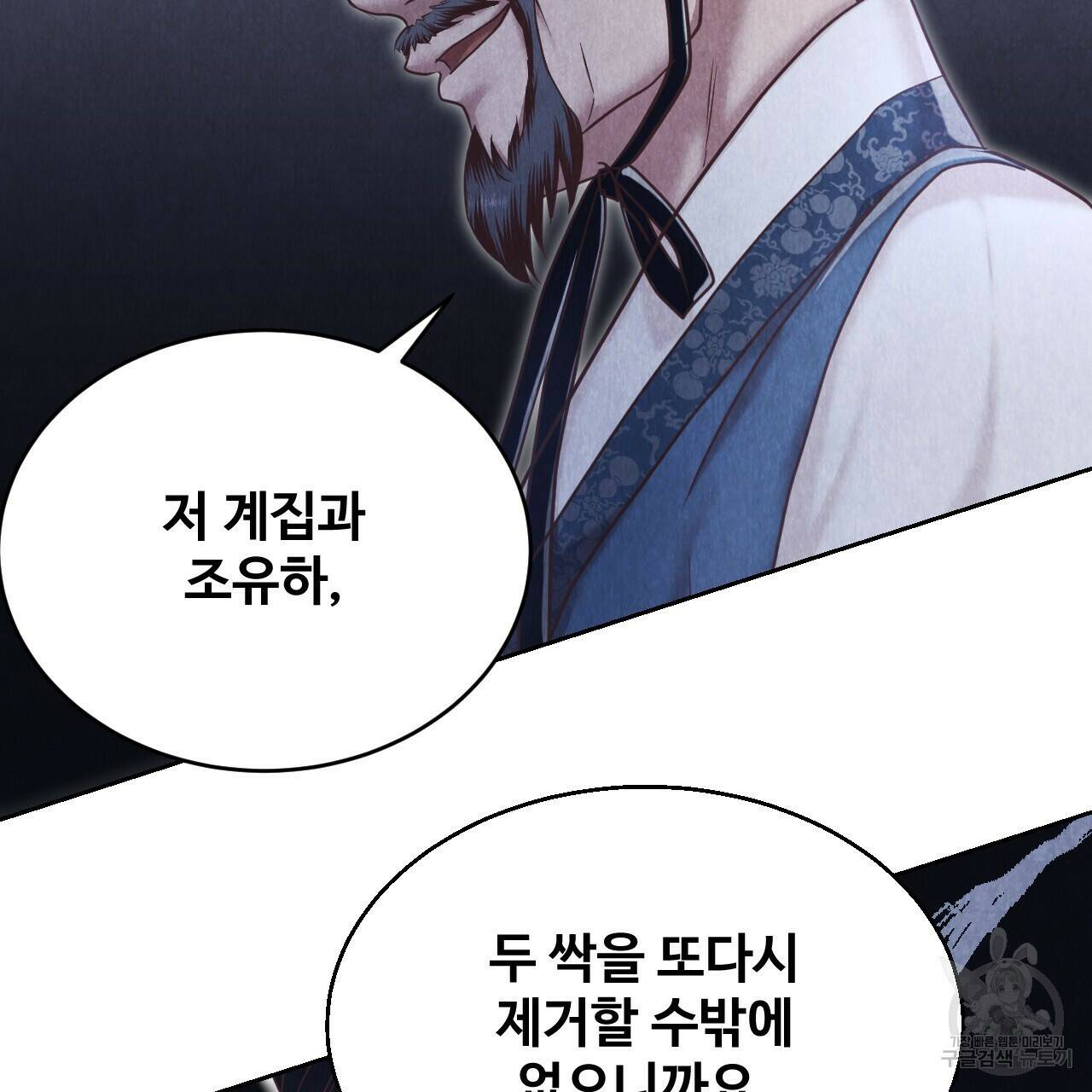 한양 다이어리 66화 31