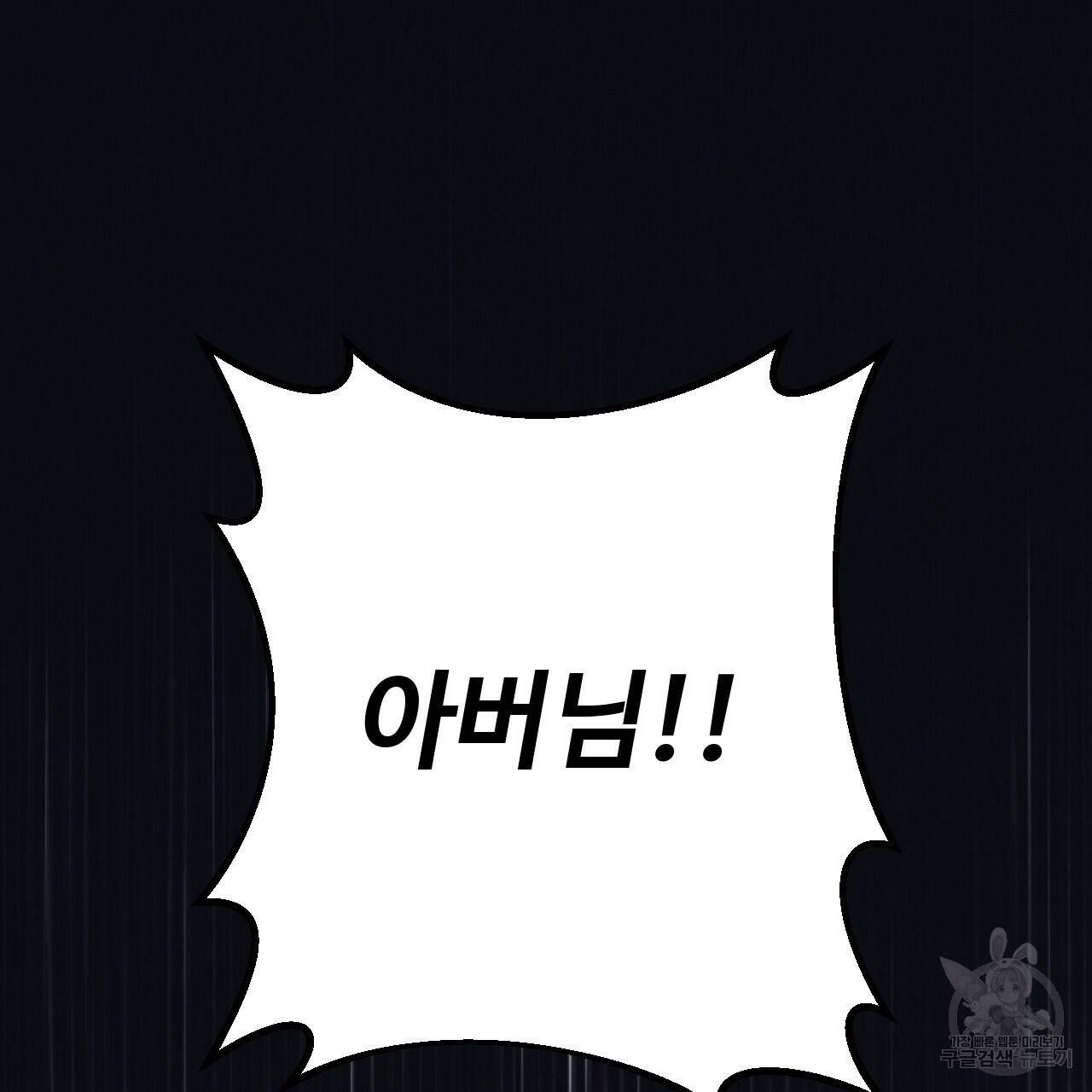 한양 다이어리 66화 34