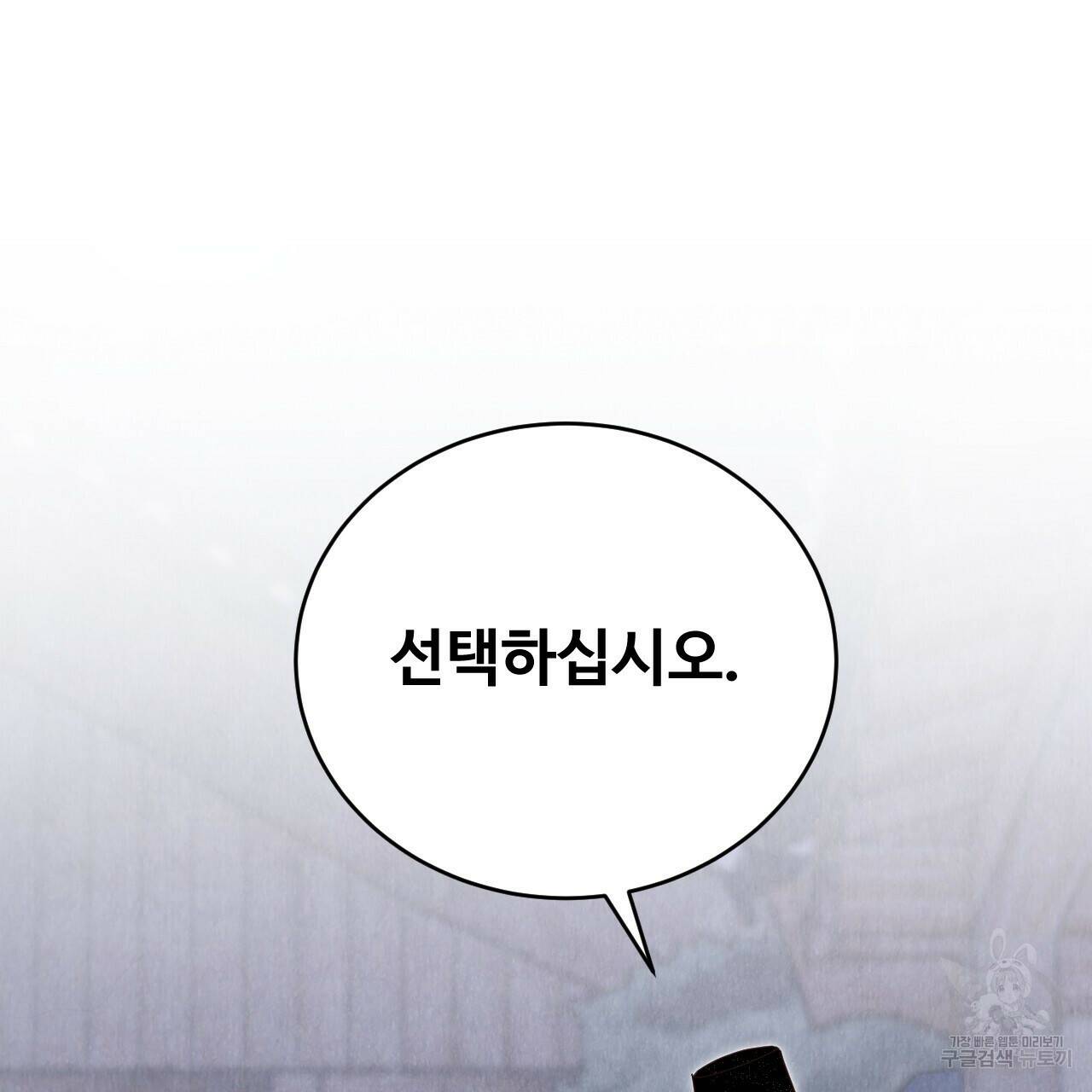 한양 다이어리 66화 37