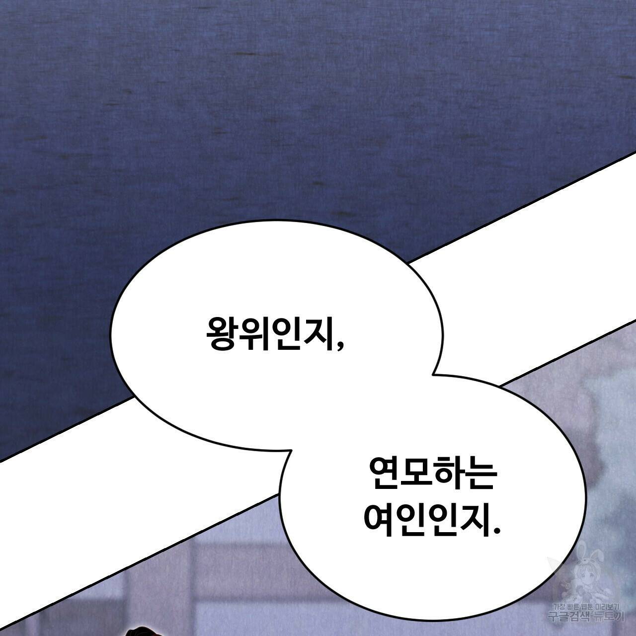 한양 다이어리 66화 40