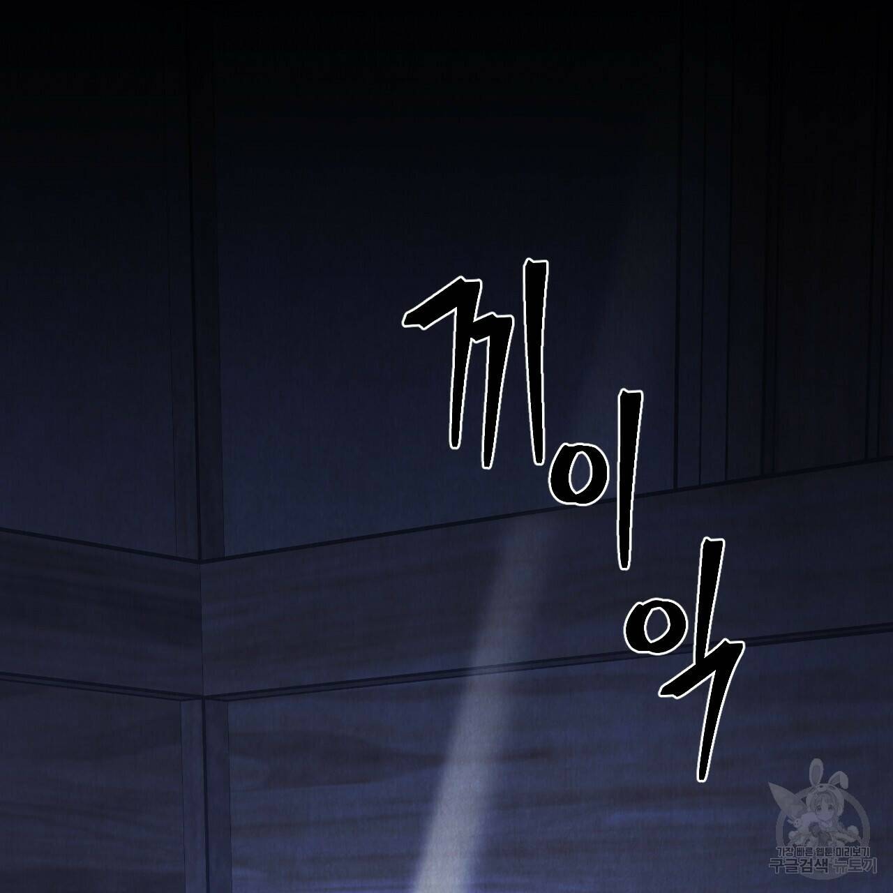 한양 다이어리 66화 44