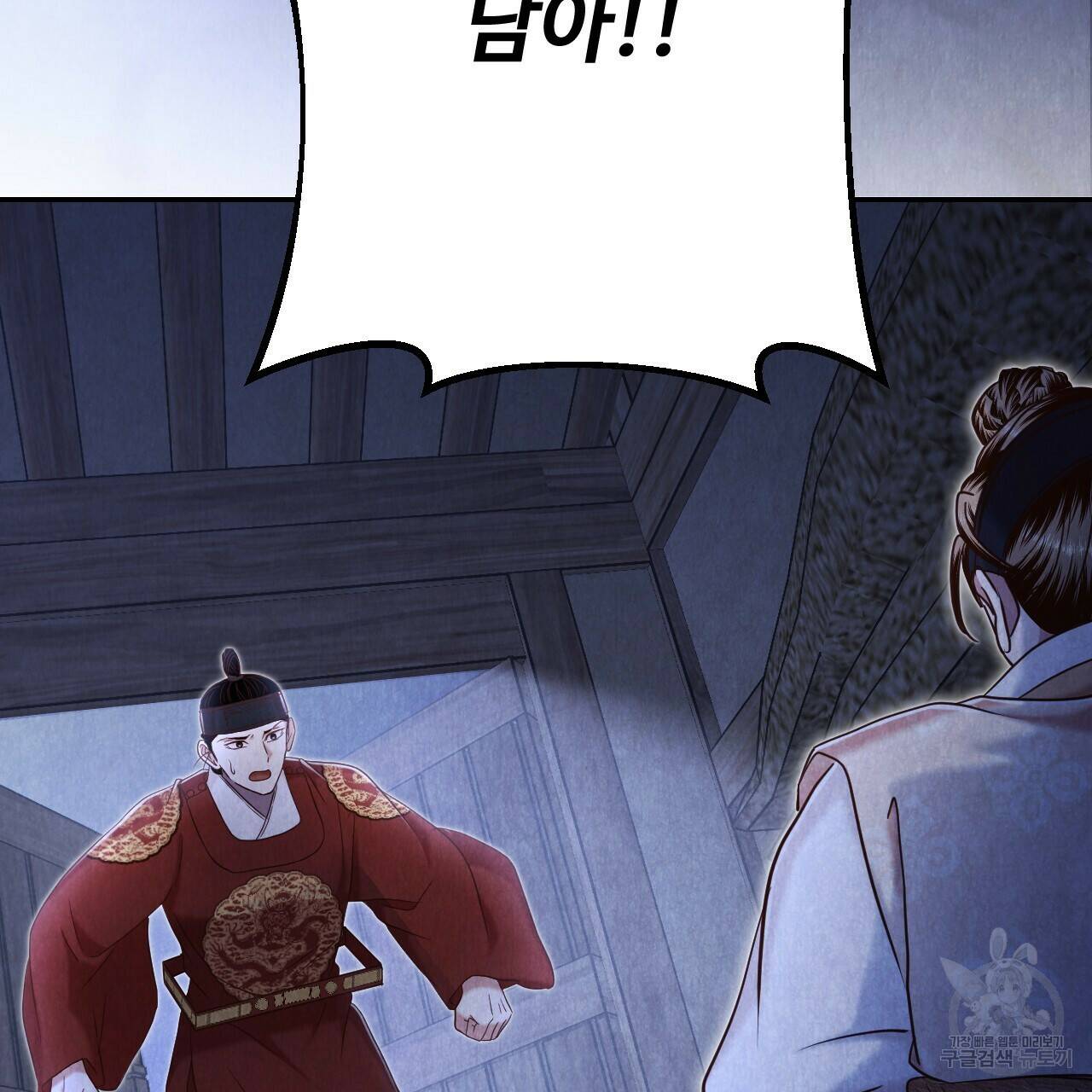 한양 다이어리 66화 49