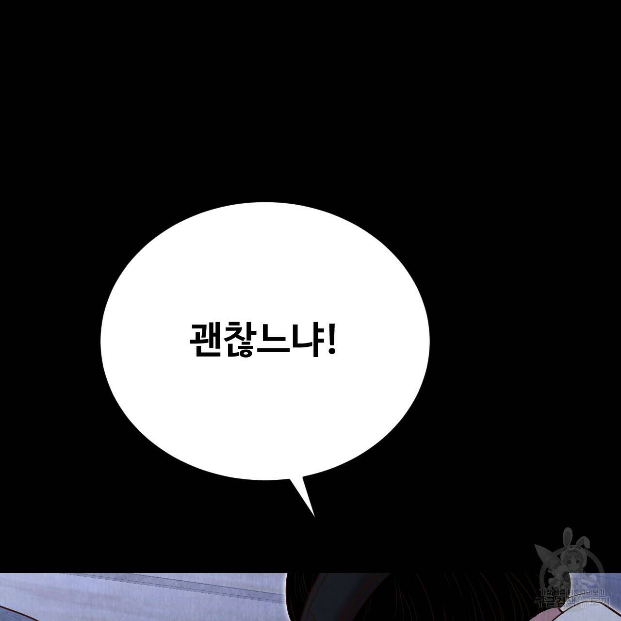 한양 다이어리 66화 52