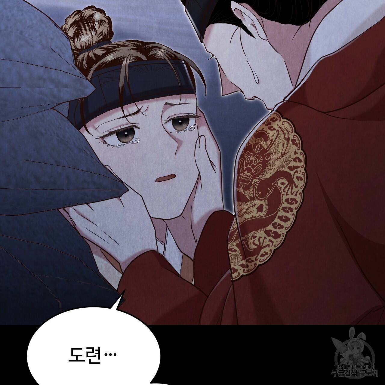 한양 다이어리 66화 53