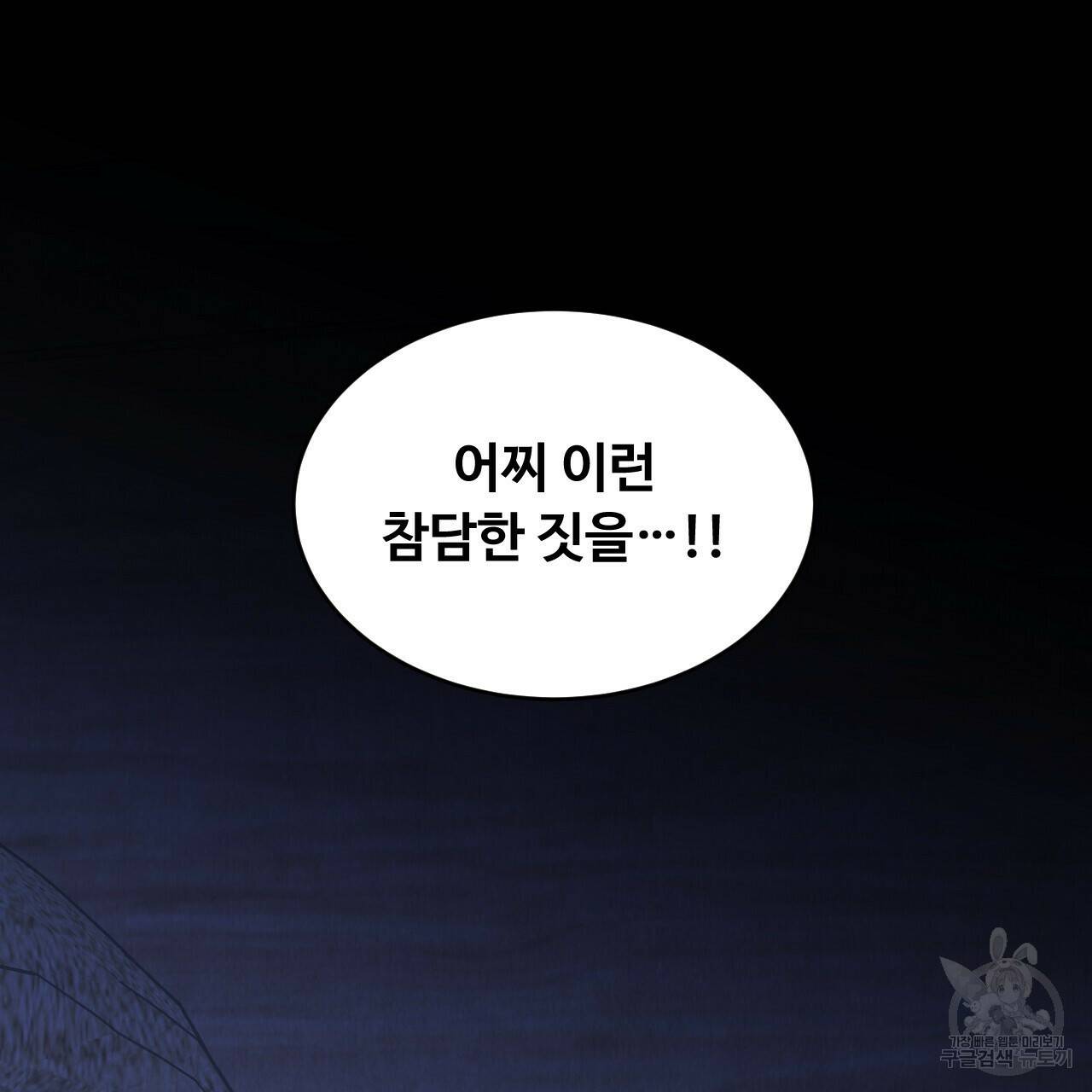 한양 다이어리 66화 56