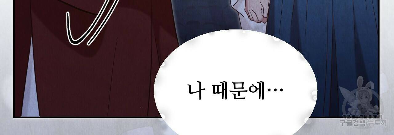 한양 다이어리 66화 66
