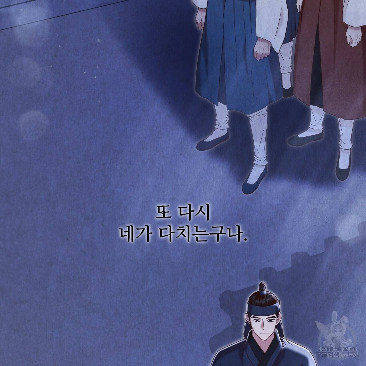 한양 다이어리 66화 68