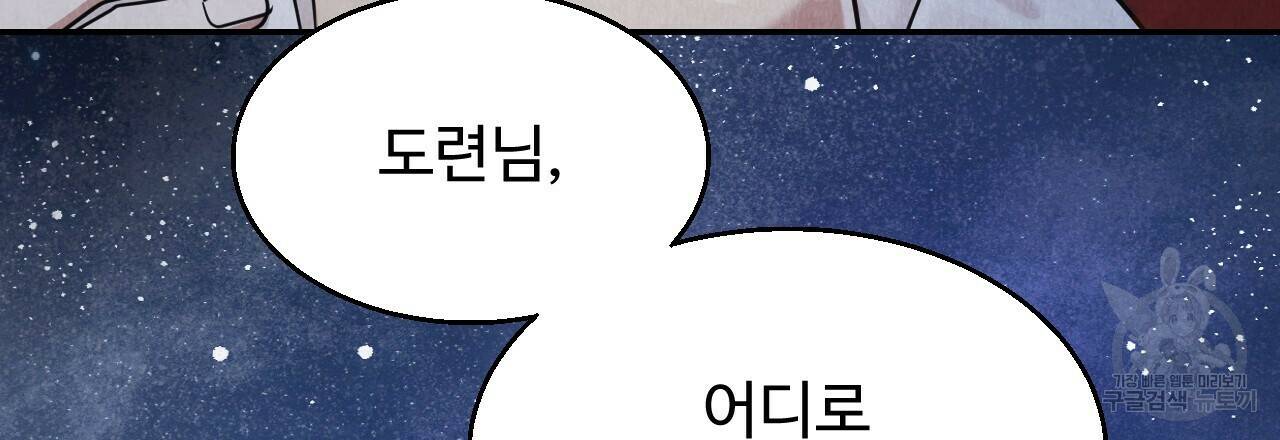 한양 다이어리 66화 78
