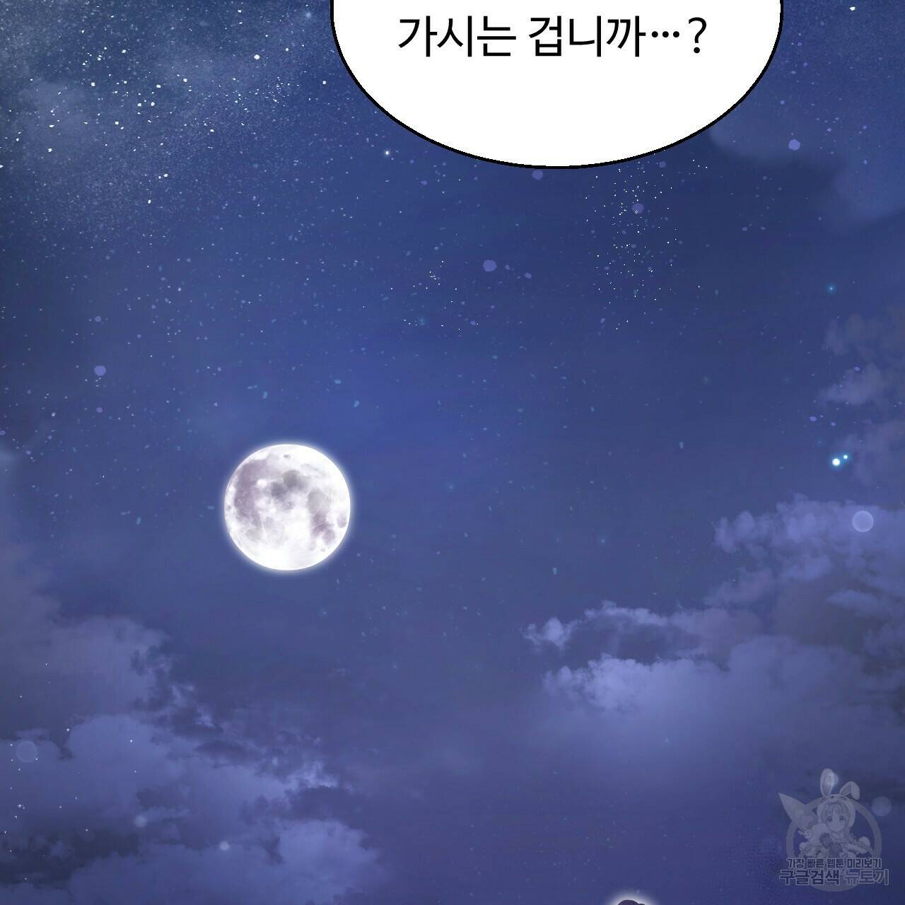 한양 다이어리 66화 79