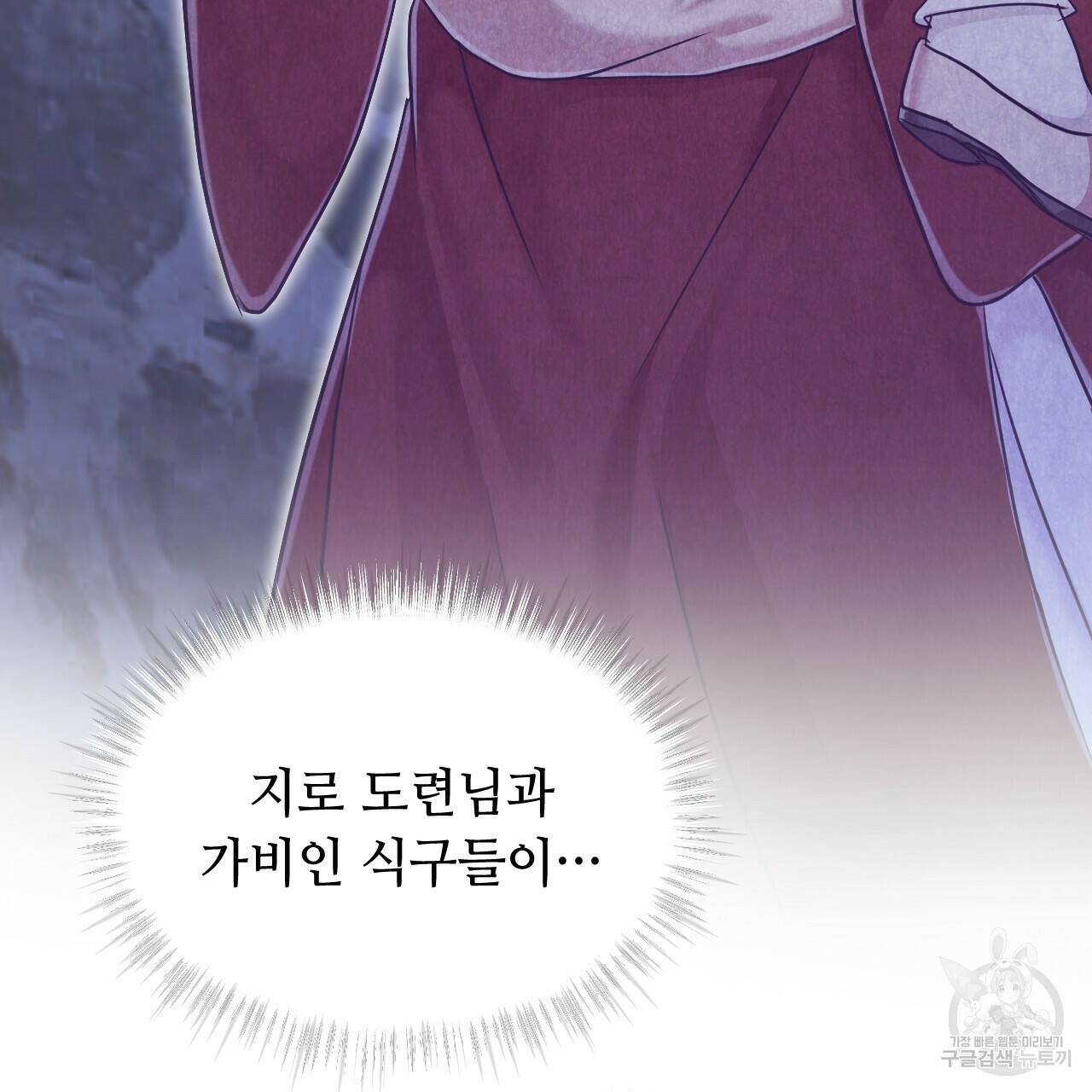 한양 다이어리 66화 82