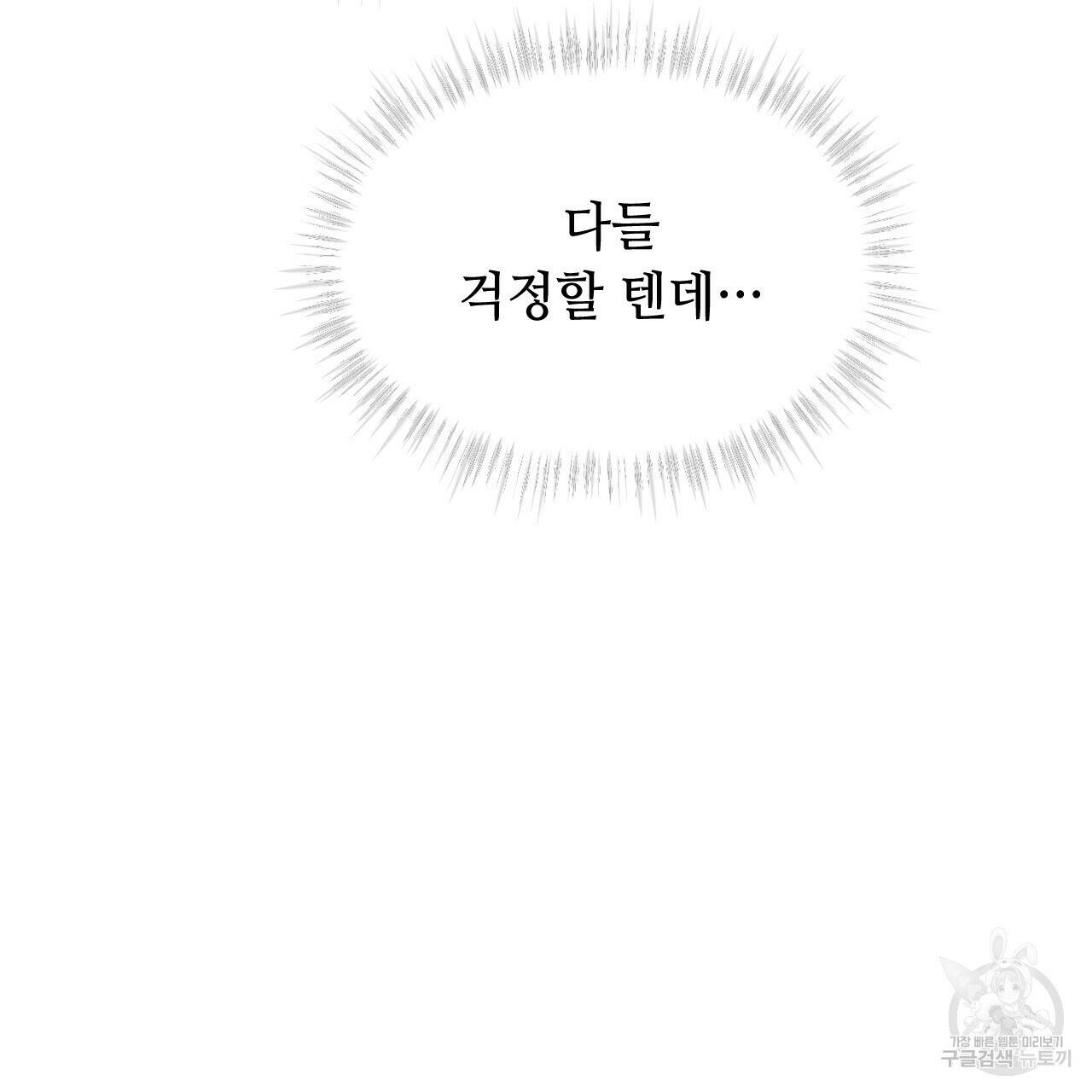 한양 다이어리 66화 83