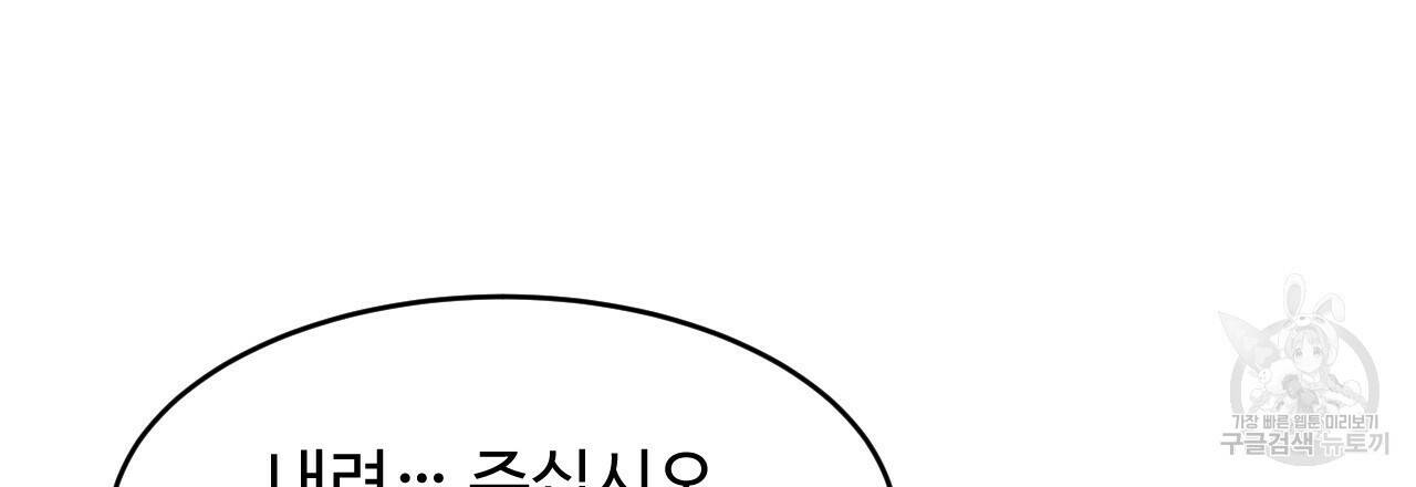 한양 다이어리 66화 84