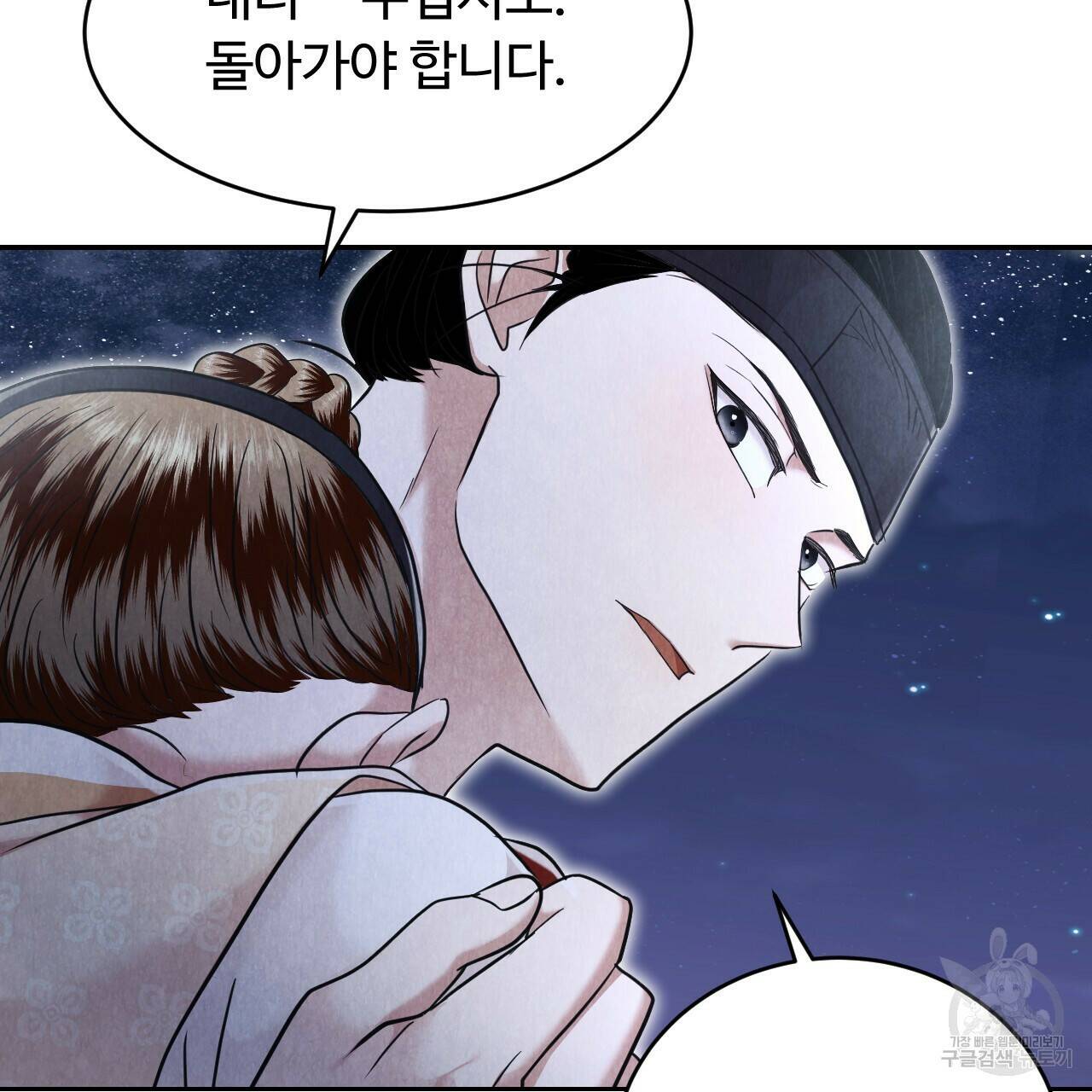 한양 다이어리 66화 85