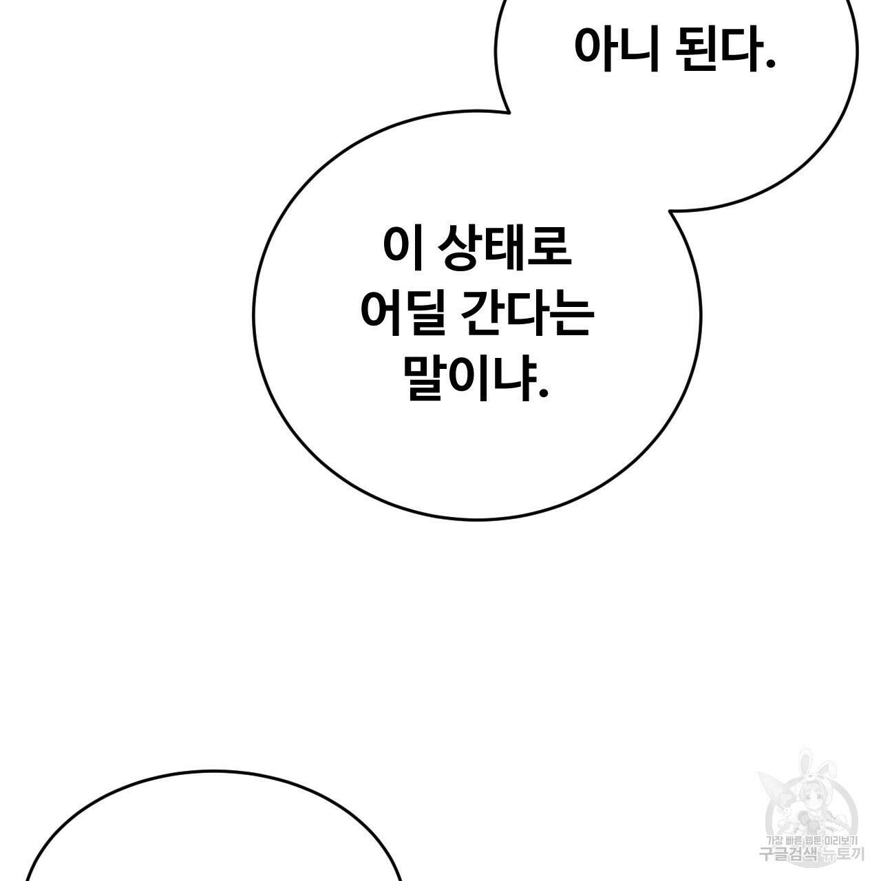 한양 다이어리 66화 86