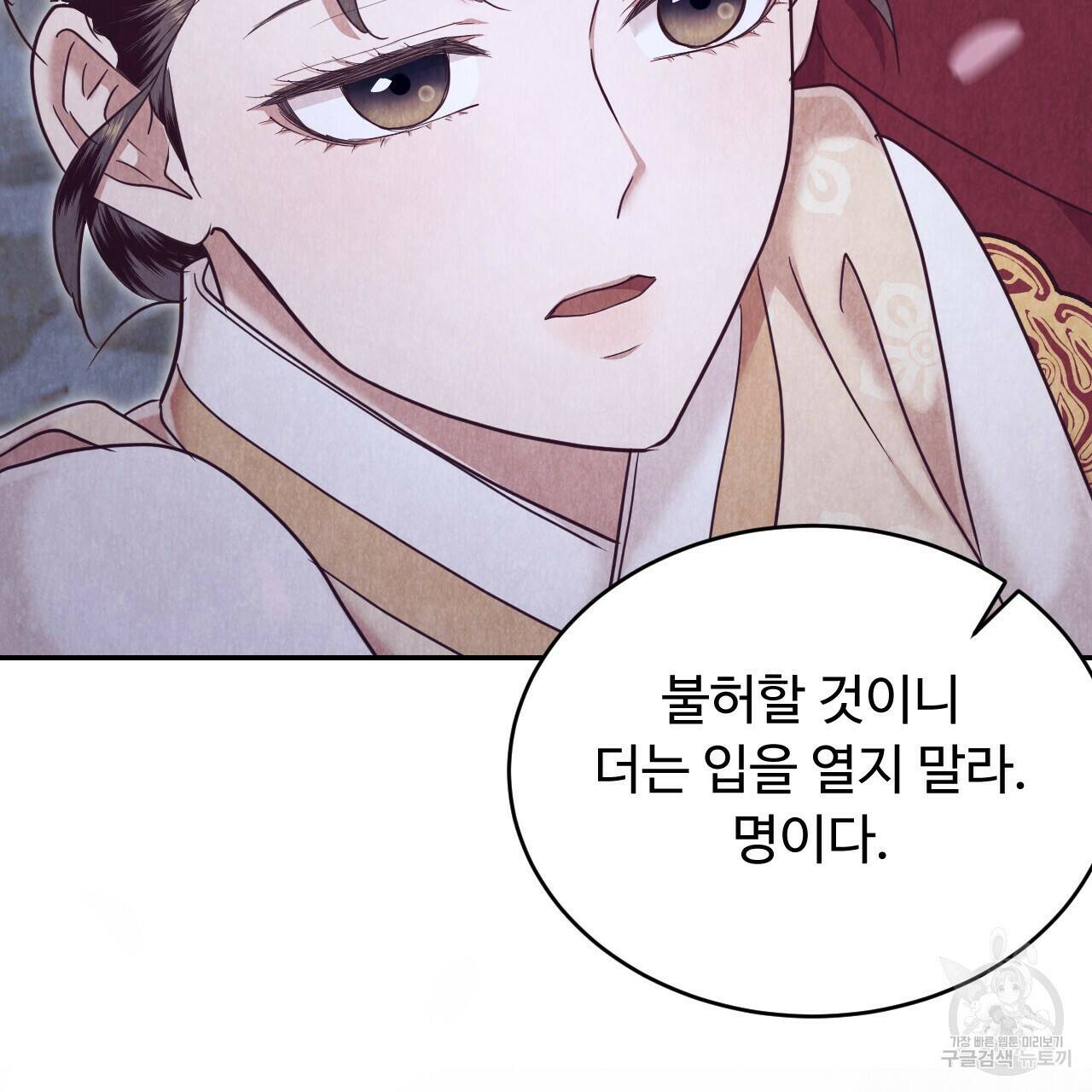 한양 다이어리 66화 88