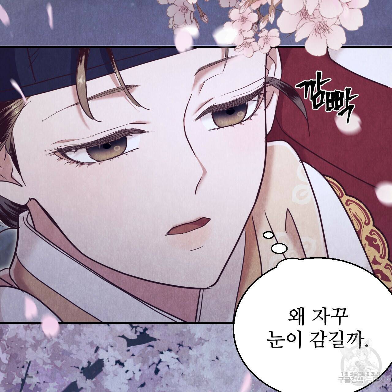 한양 다이어리 66화 91