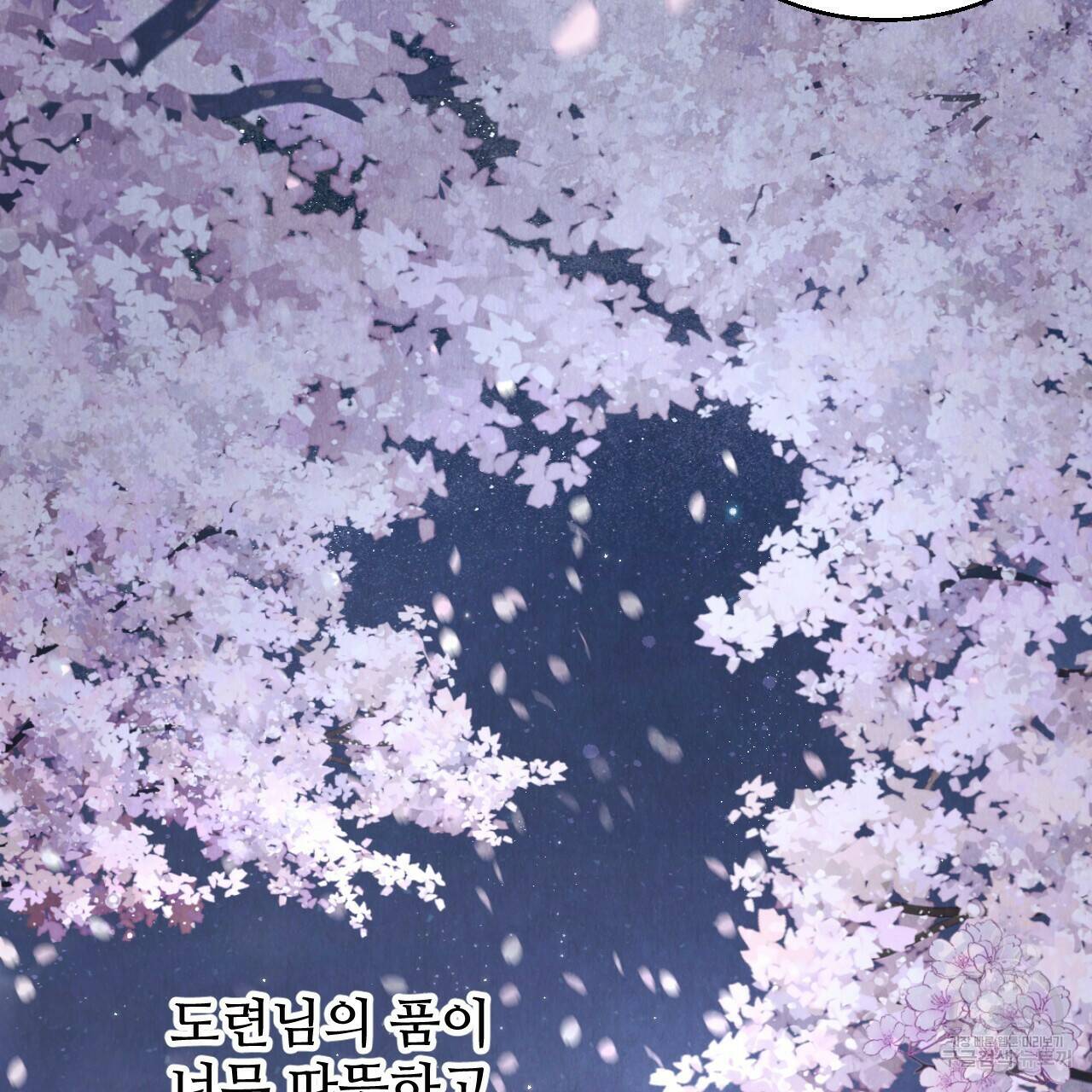 한양 다이어리 66화 92