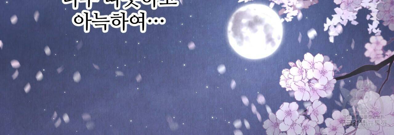한양 다이어리 66화 93