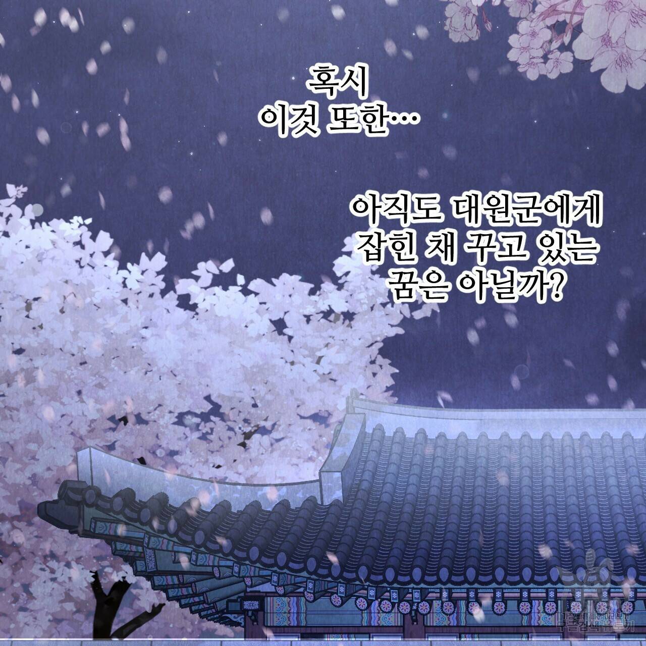 한양 다이어리 66화 94