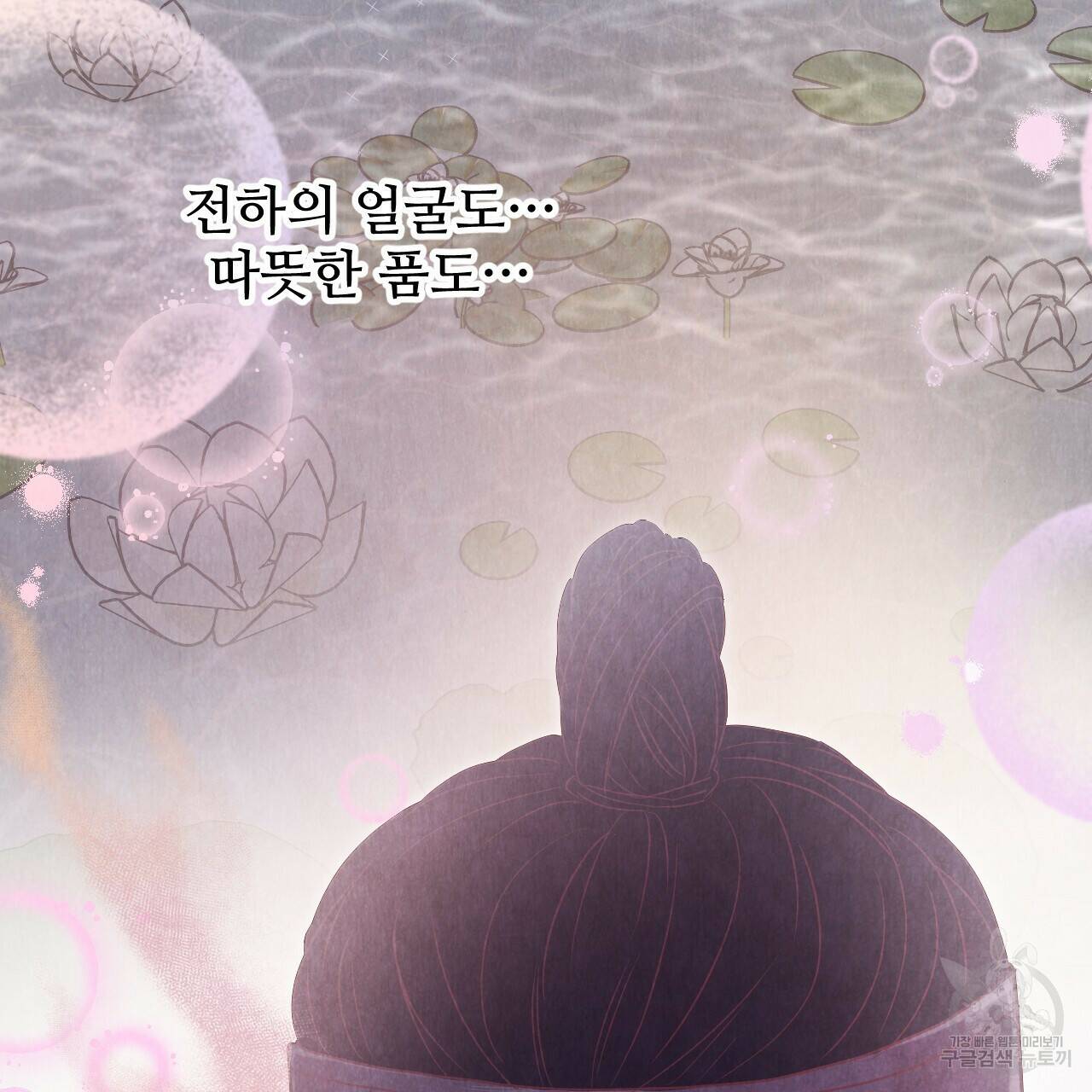 한양 다이어리 66화 97