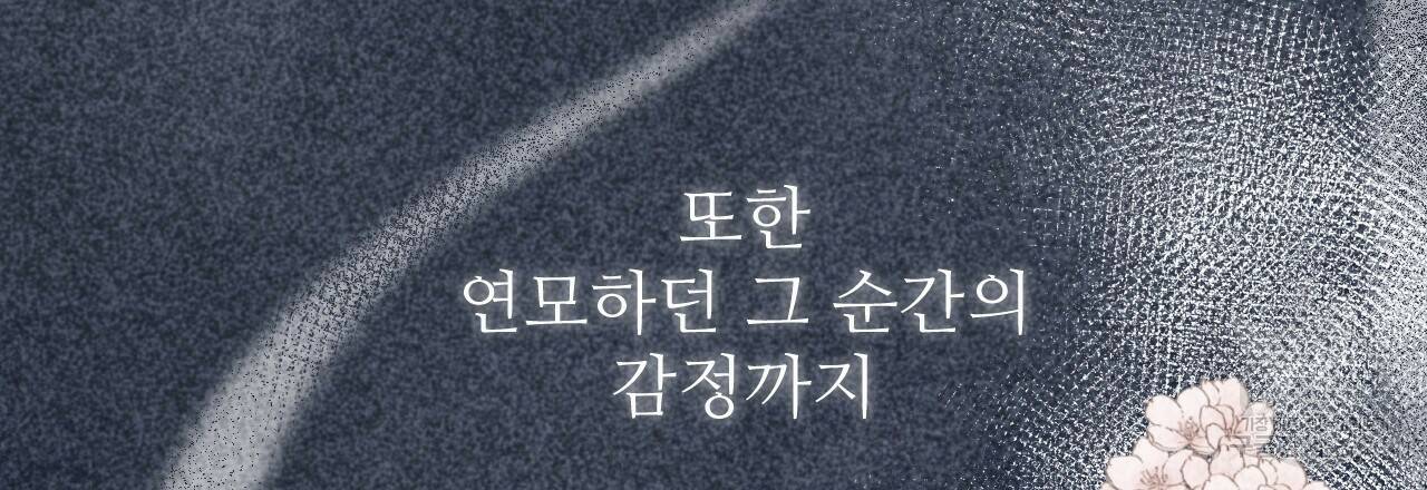 한양 다이어리 66화 102