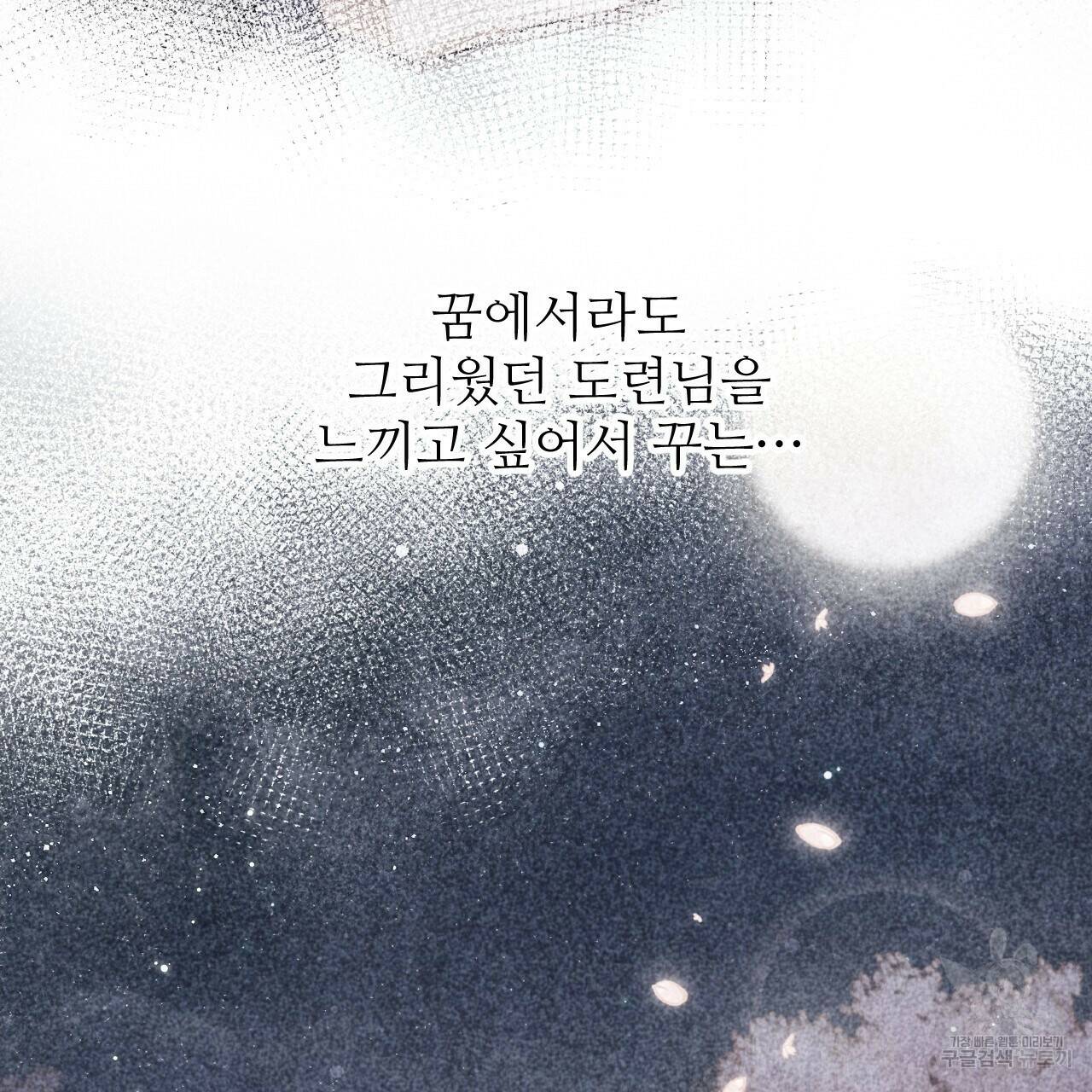 한양 다이어리 66화 107