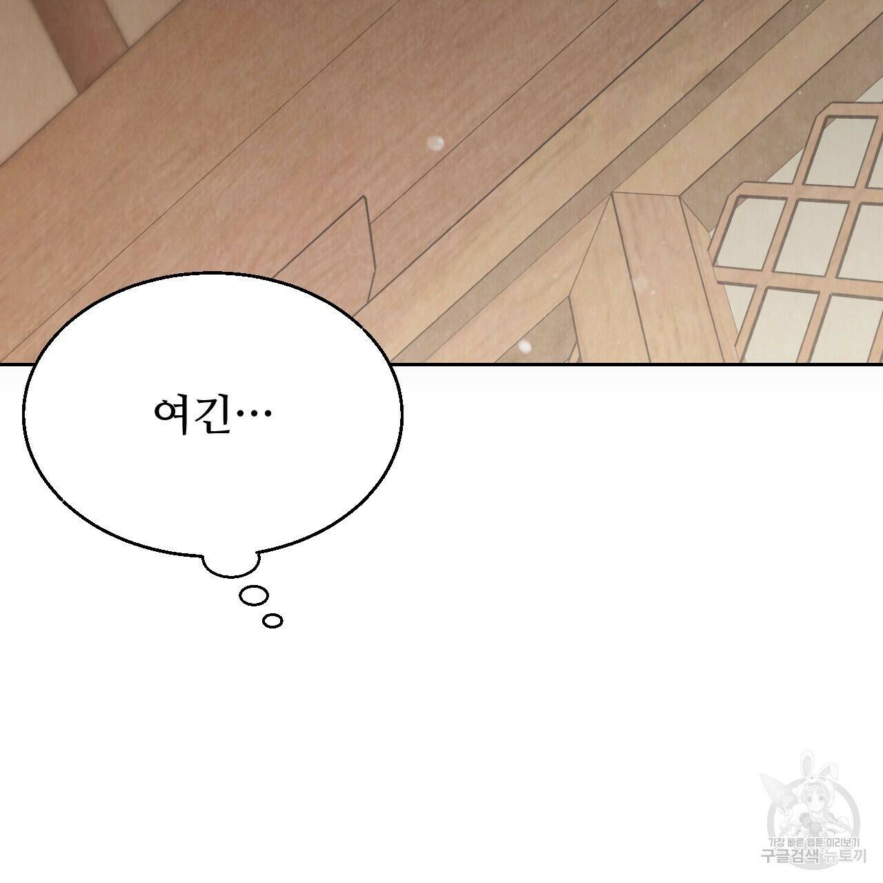 한양 다이어리 66화 116