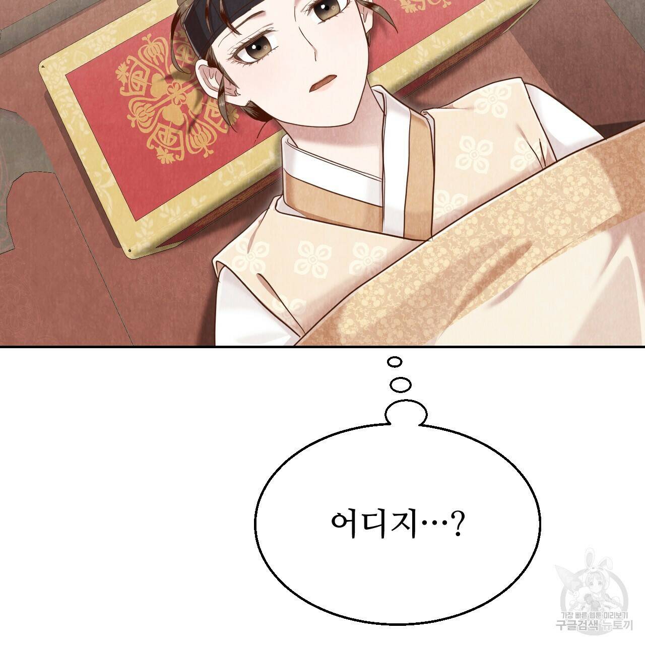 한양 다이어리 66화 118