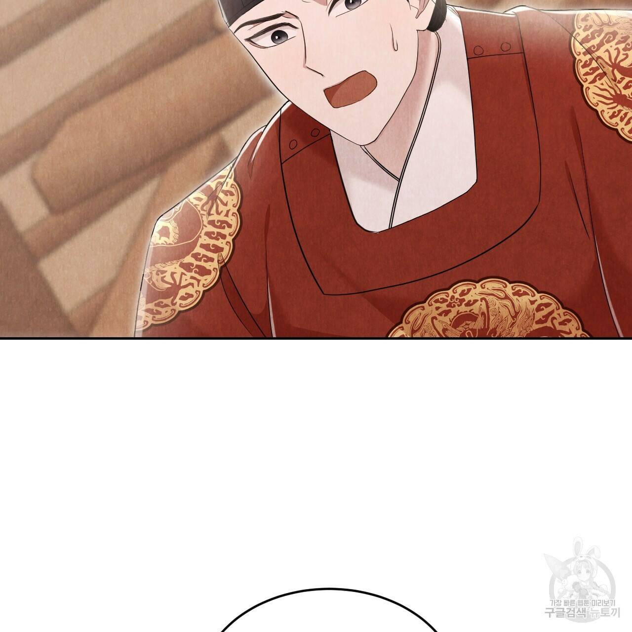 한양 다이어리 66화 121