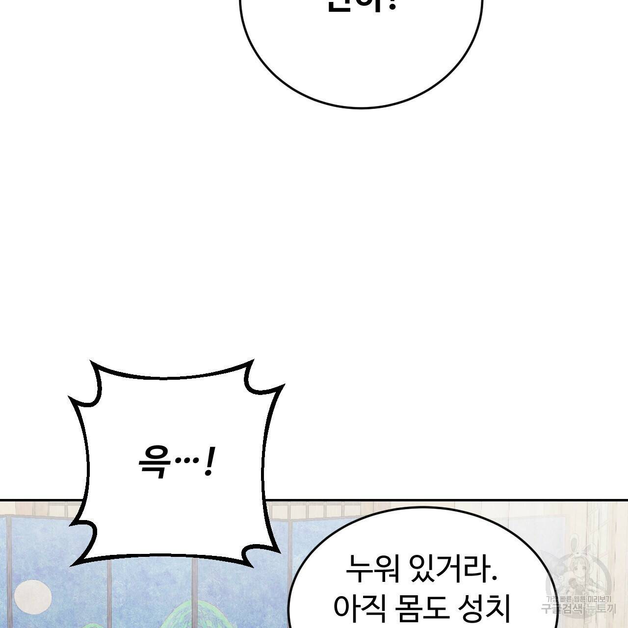 한양 다이어리 66화 124