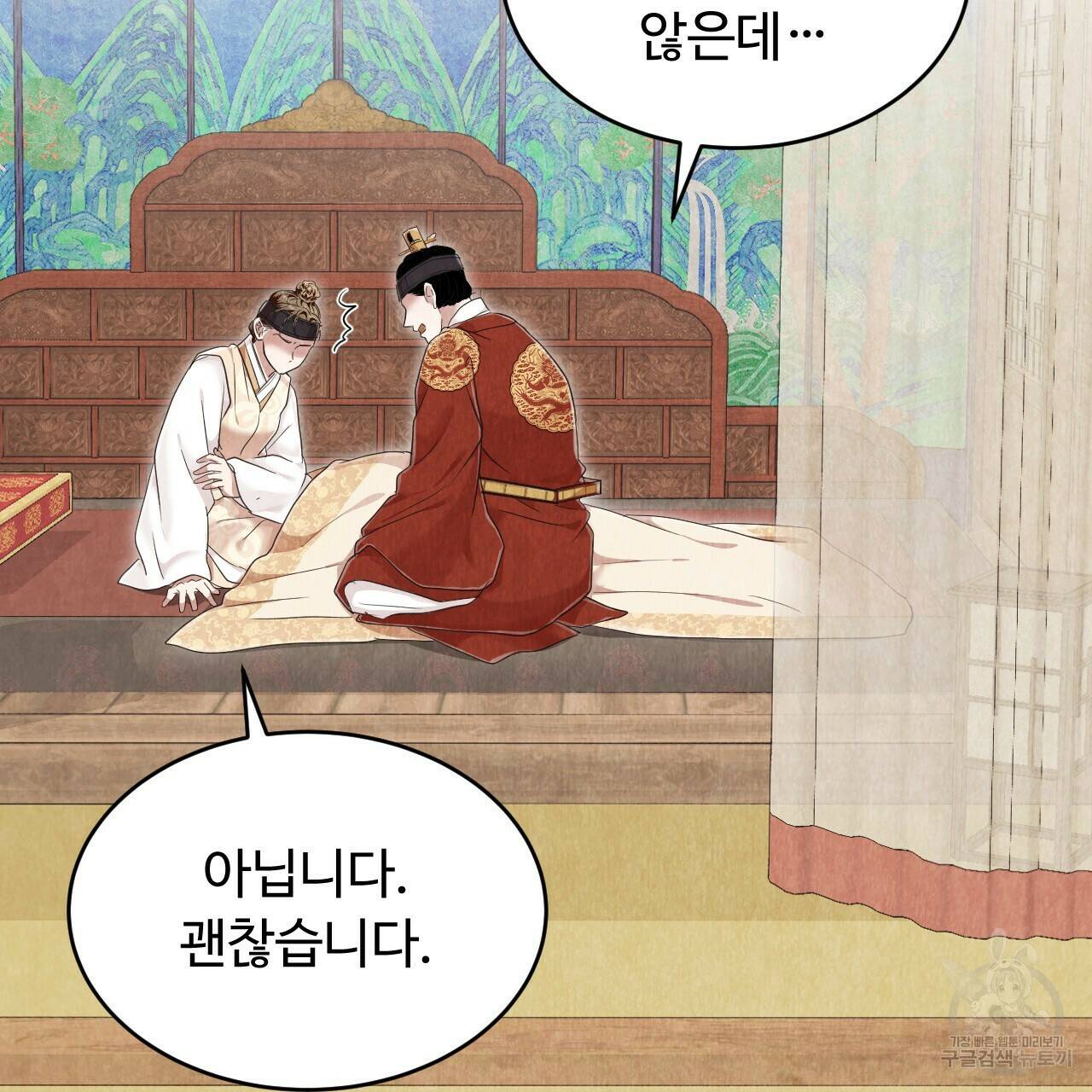 한양 다이어리 66화 125