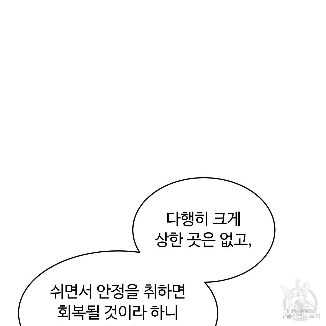 한양 다이어리 66화 127