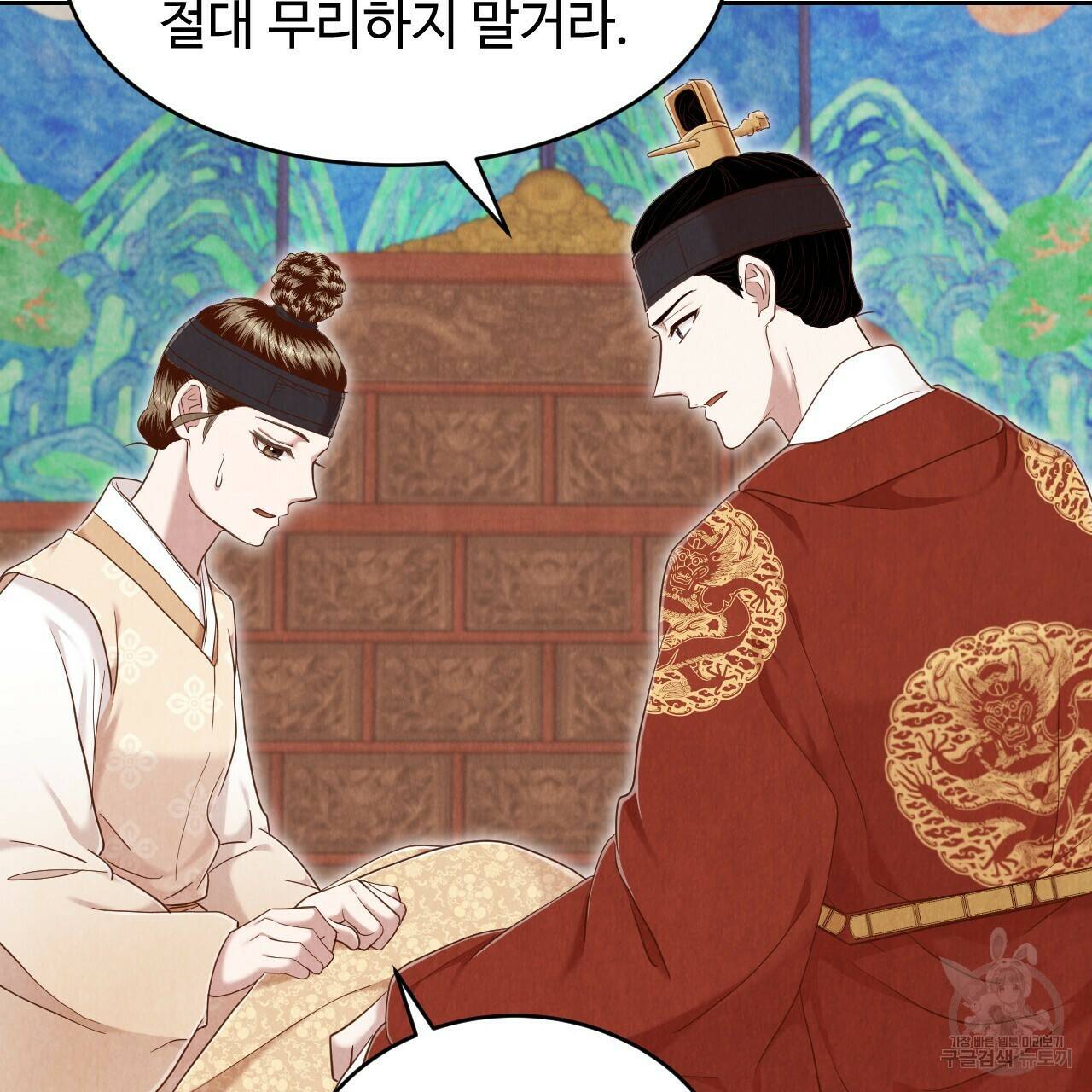 한양 다이어리 66화 128