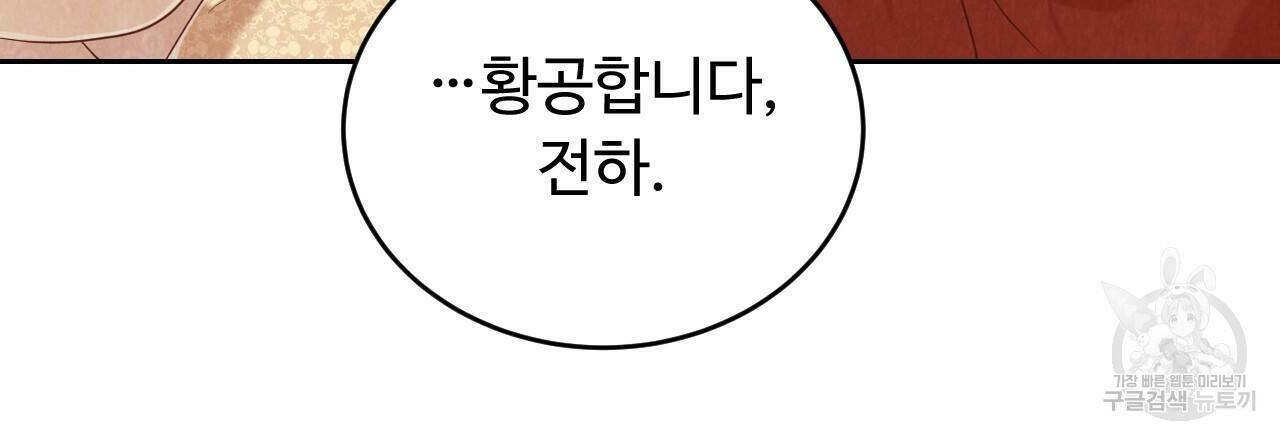 한양 다이어리 66화 129