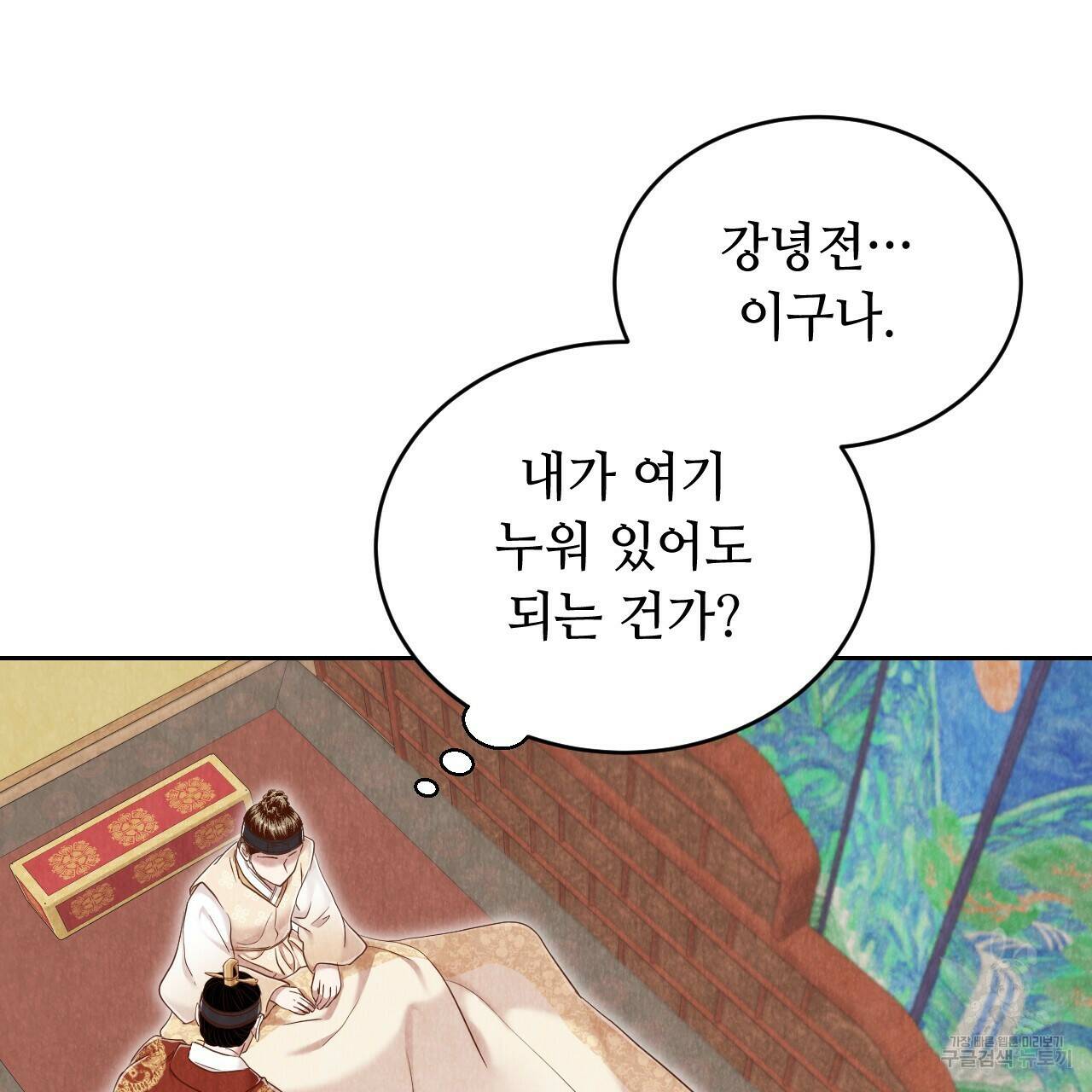 한양 다이어리 66화 130