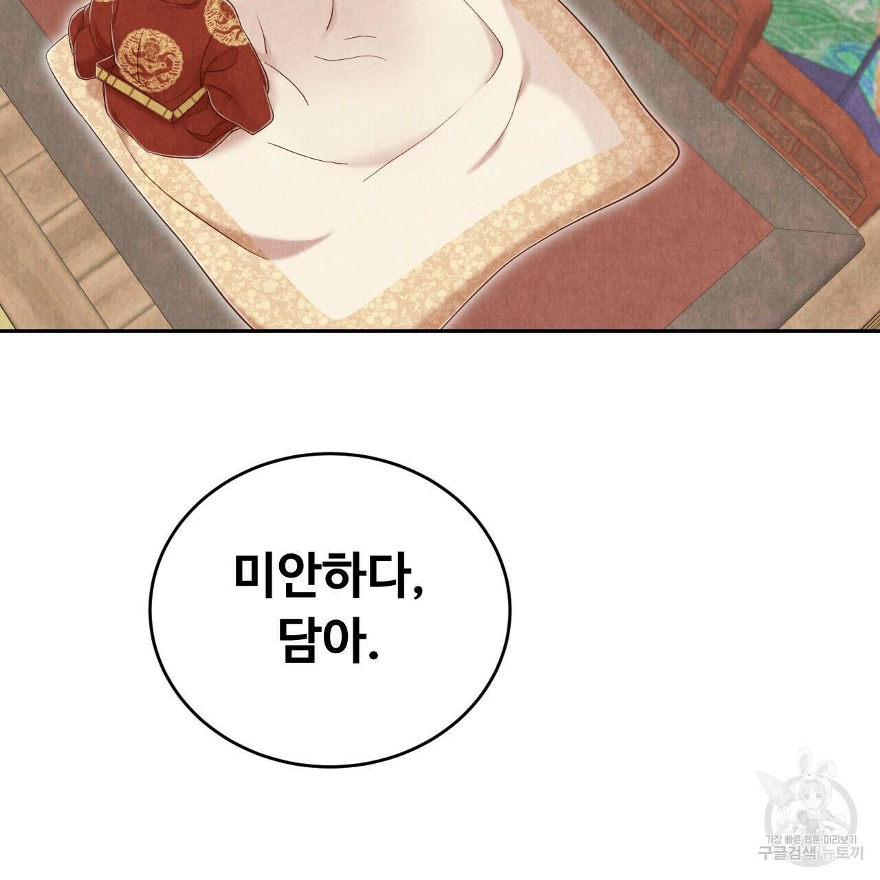 한양 다이어리 66화 131
