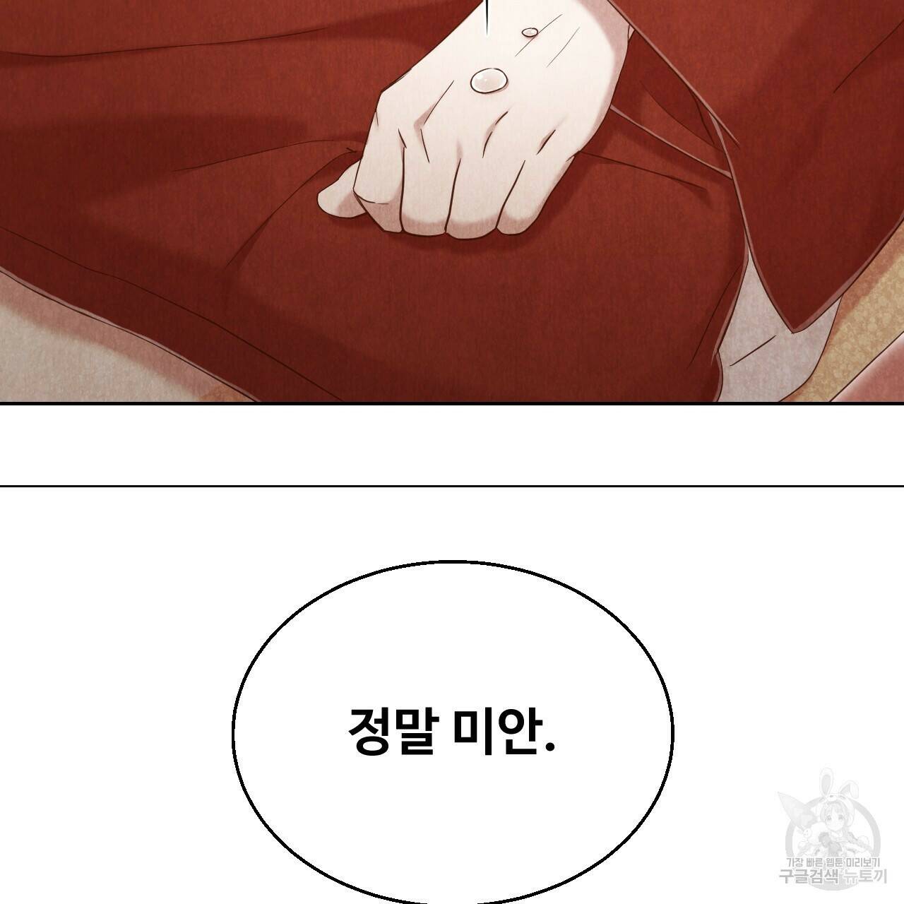 한양 다이어리 66화 137