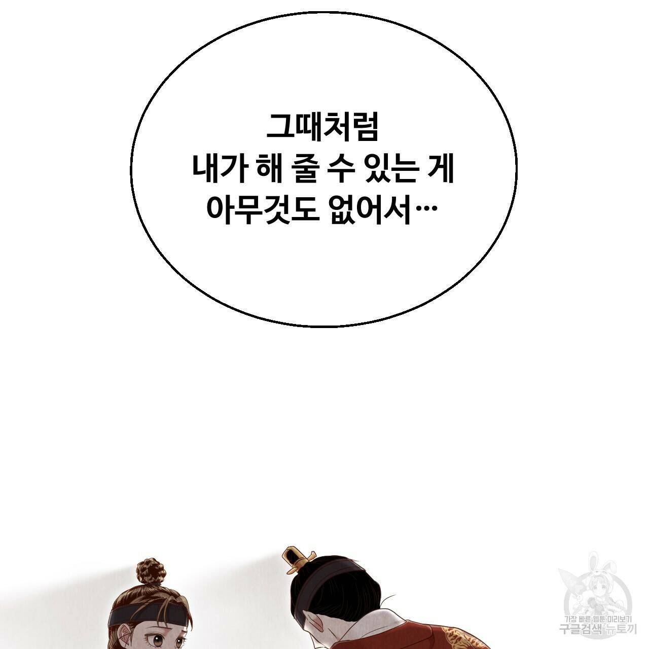 한양 다이어리 66화 139