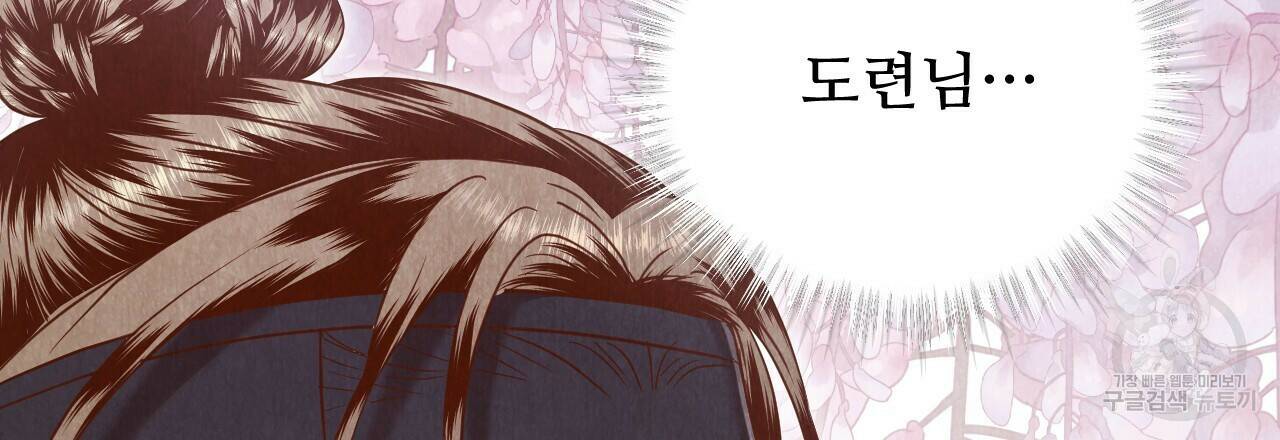 한양 다이어리 66화 141