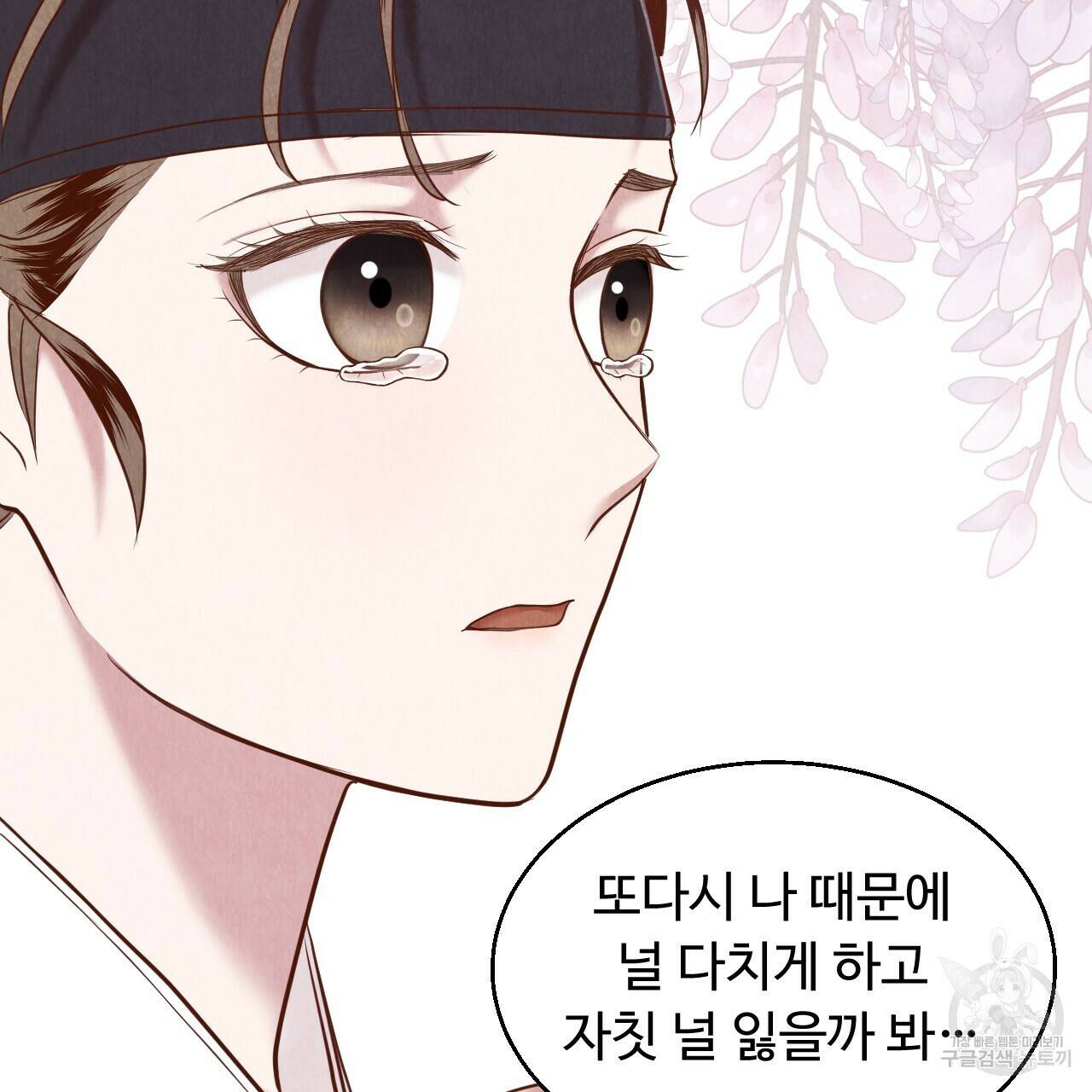 한양 다이어리 66화 142