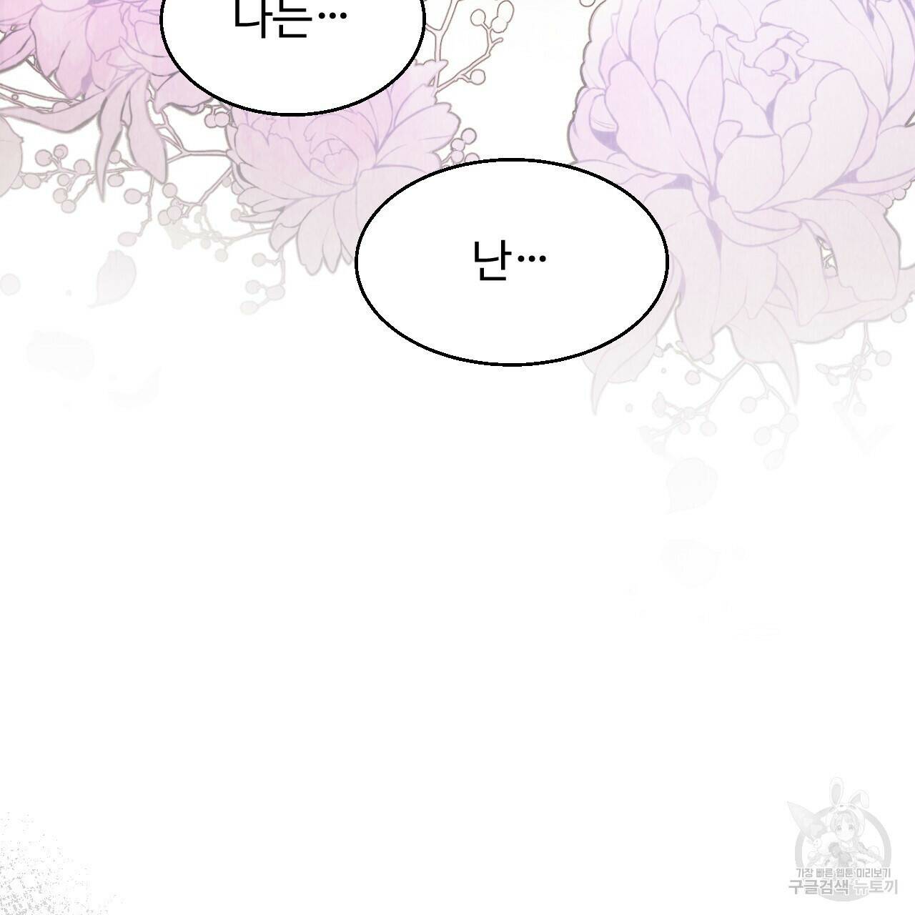 한양 다이어리 66화 145