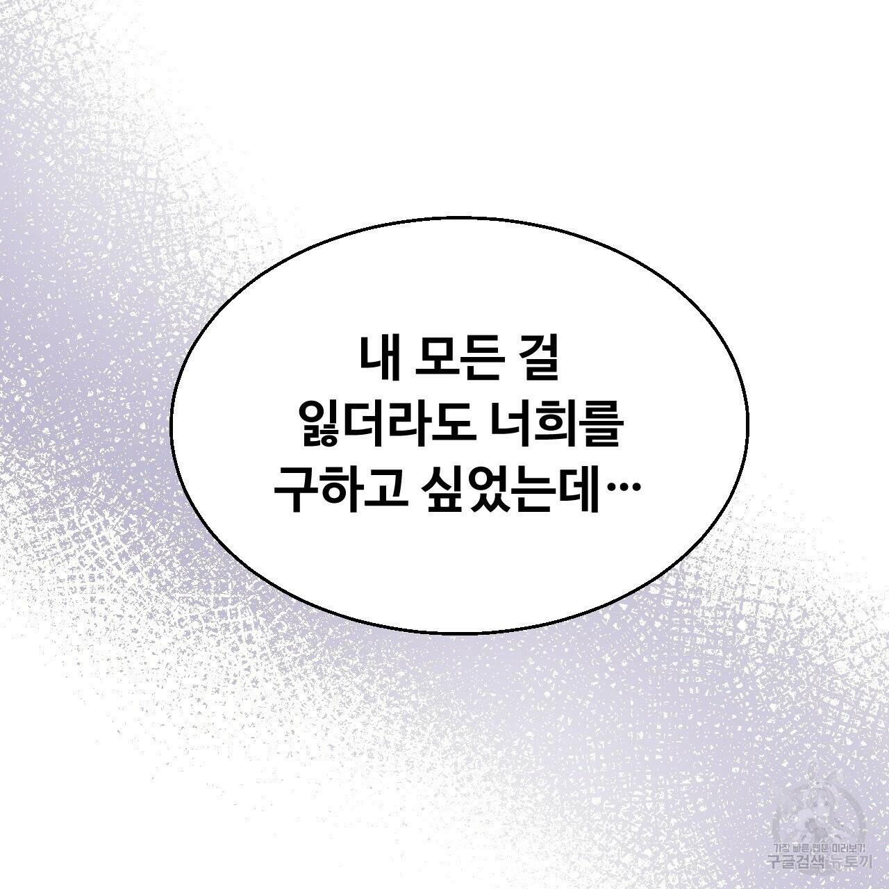 한양 다이어리 66화 146